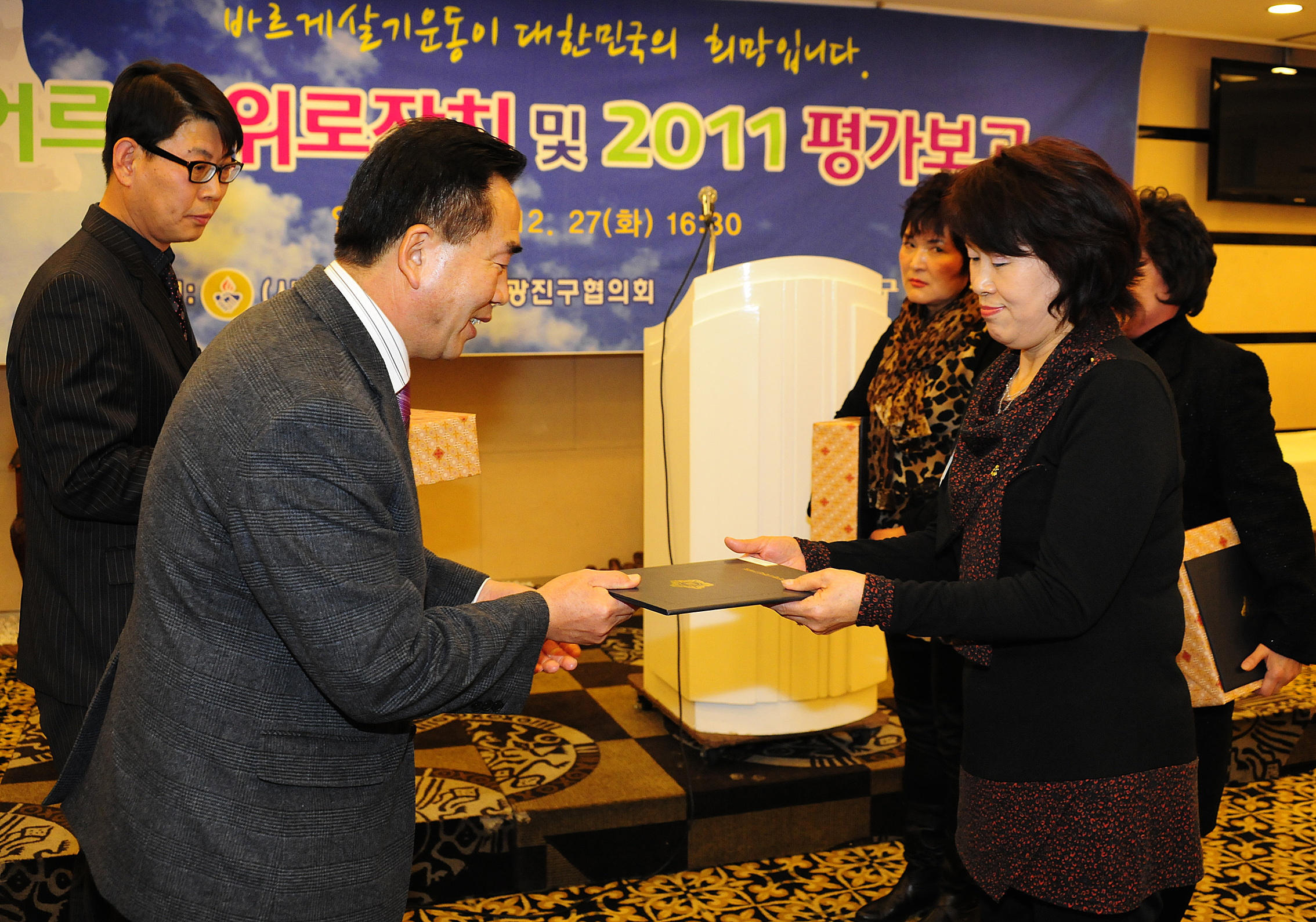 20111227-바르게살기운동 어르신 초청 위로연 및 평가보고대회 47114.JPG