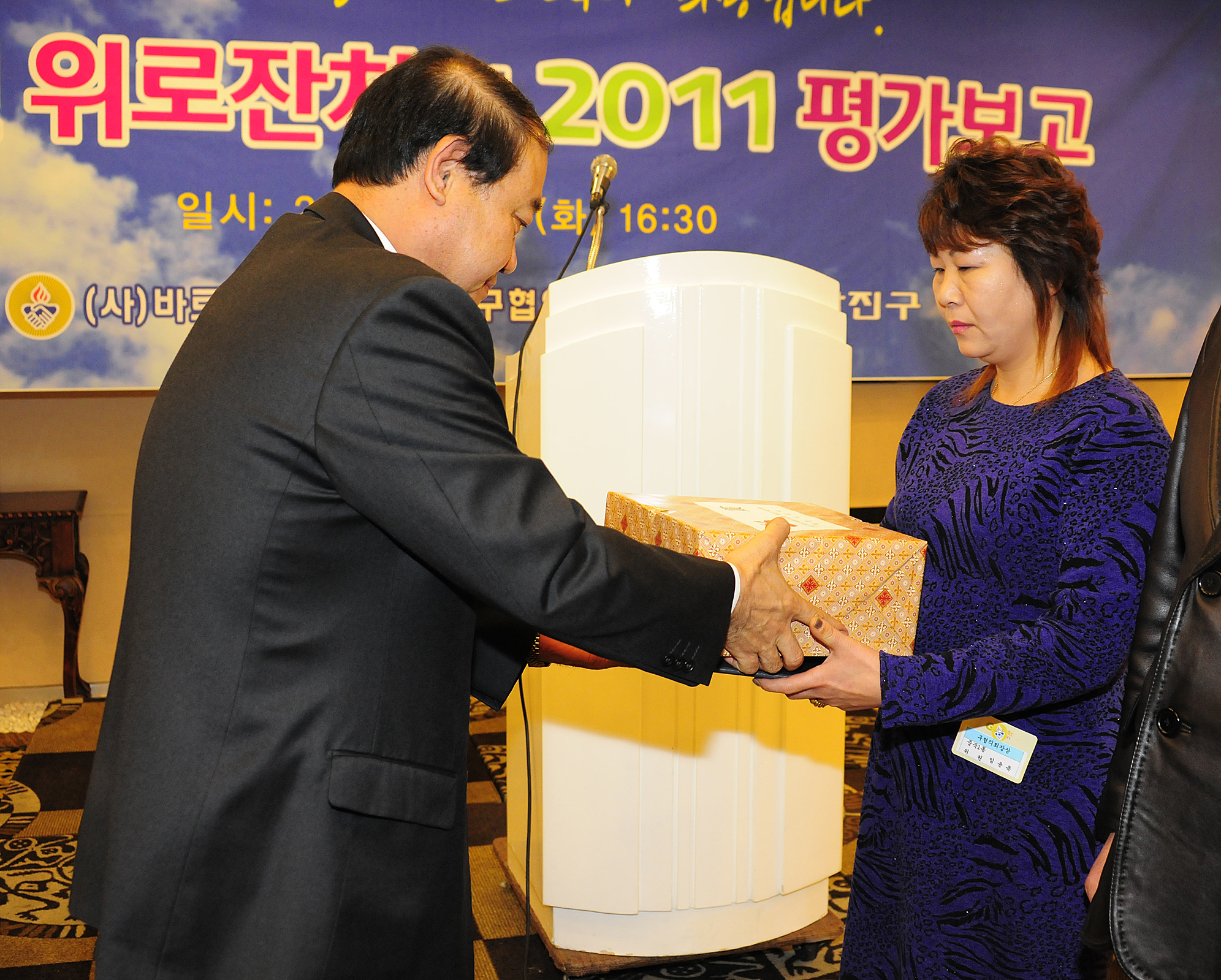 20111227-바르게살기운동 어르신 초청 위로연 및 평가보고대회 47122.JPG