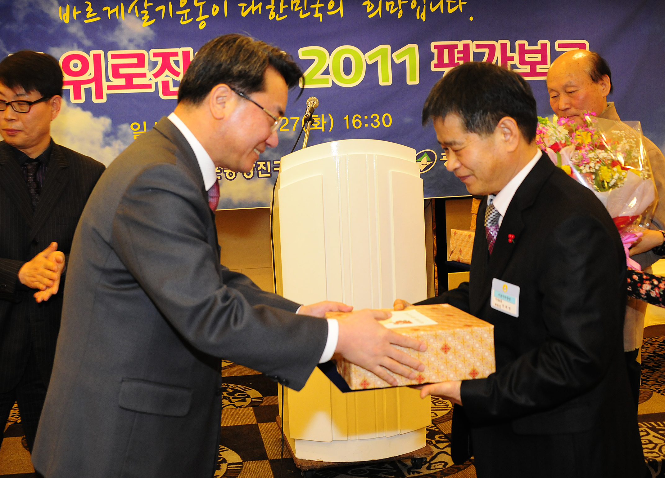 20111227-바르게살기운동 어르신 초청 위로연 및 평가보고대회 47105.JPG