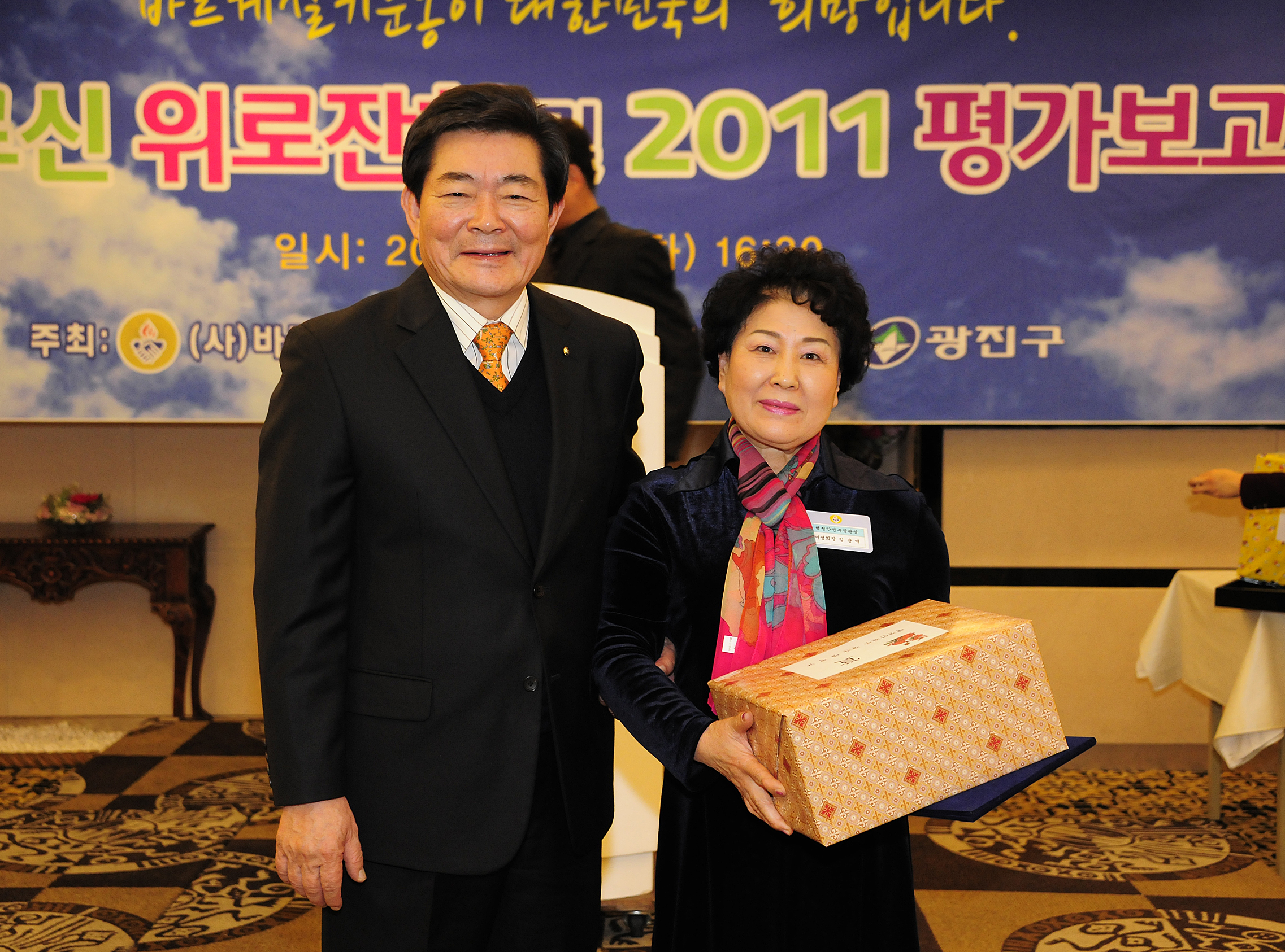 20111227-바르게살기운동 어르신 초청 위로연 및 평가보고대회 47062.JPG