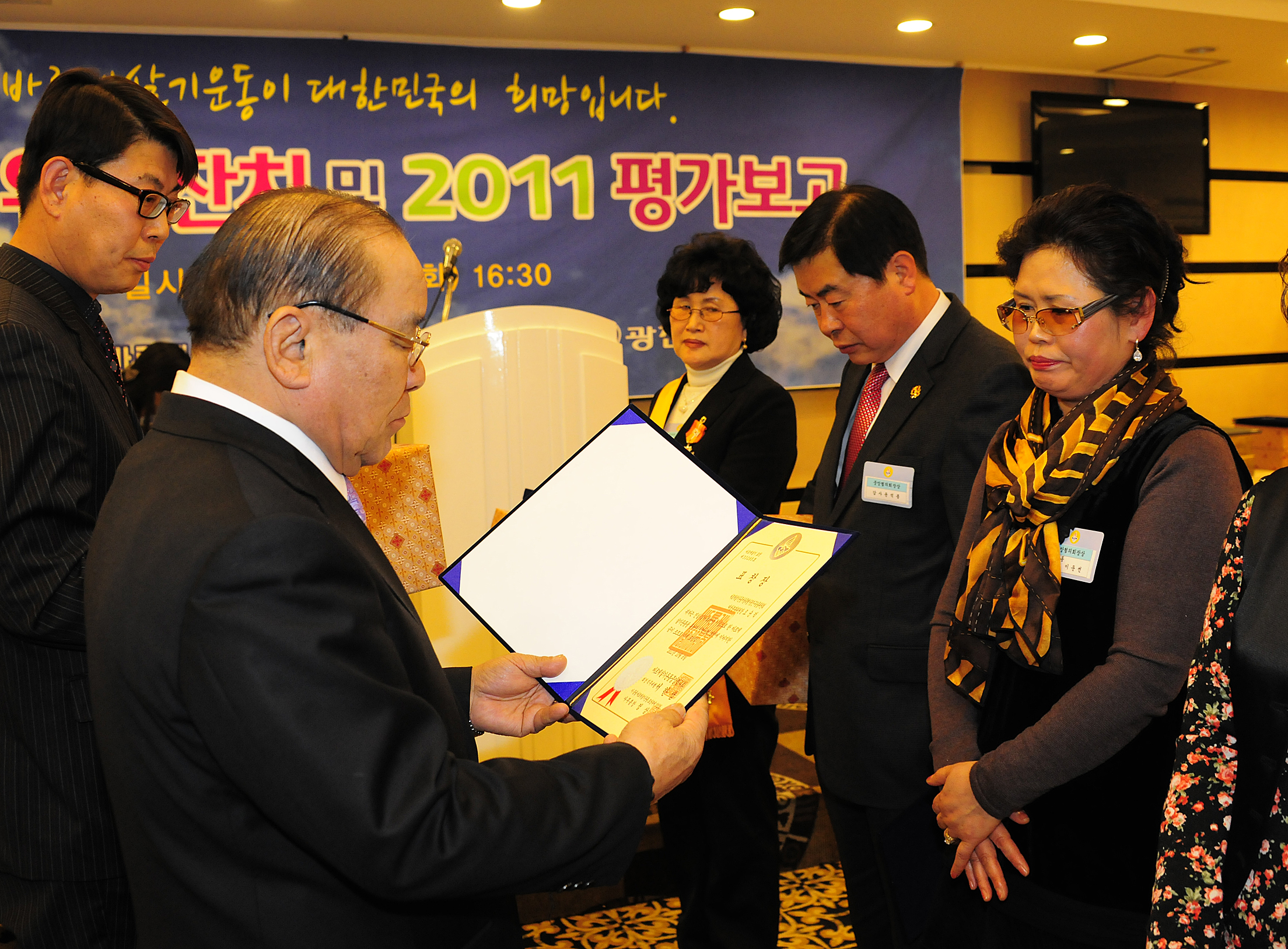 20111227-바르게살기운동 어르신 초청 위로연 및 평가보고대회 47086.JPG