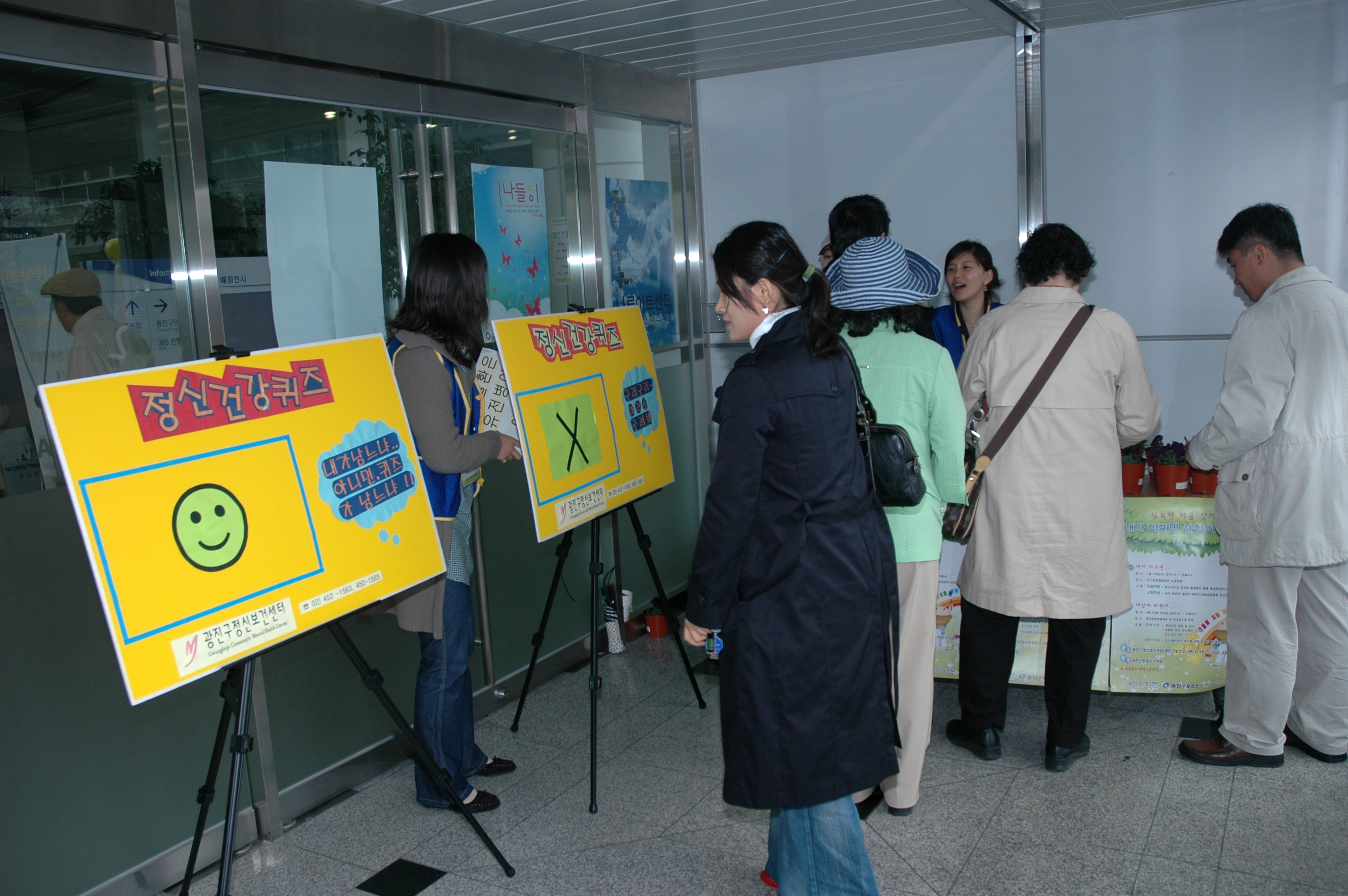 정신건강의 날 행사 I00000005764.JPG