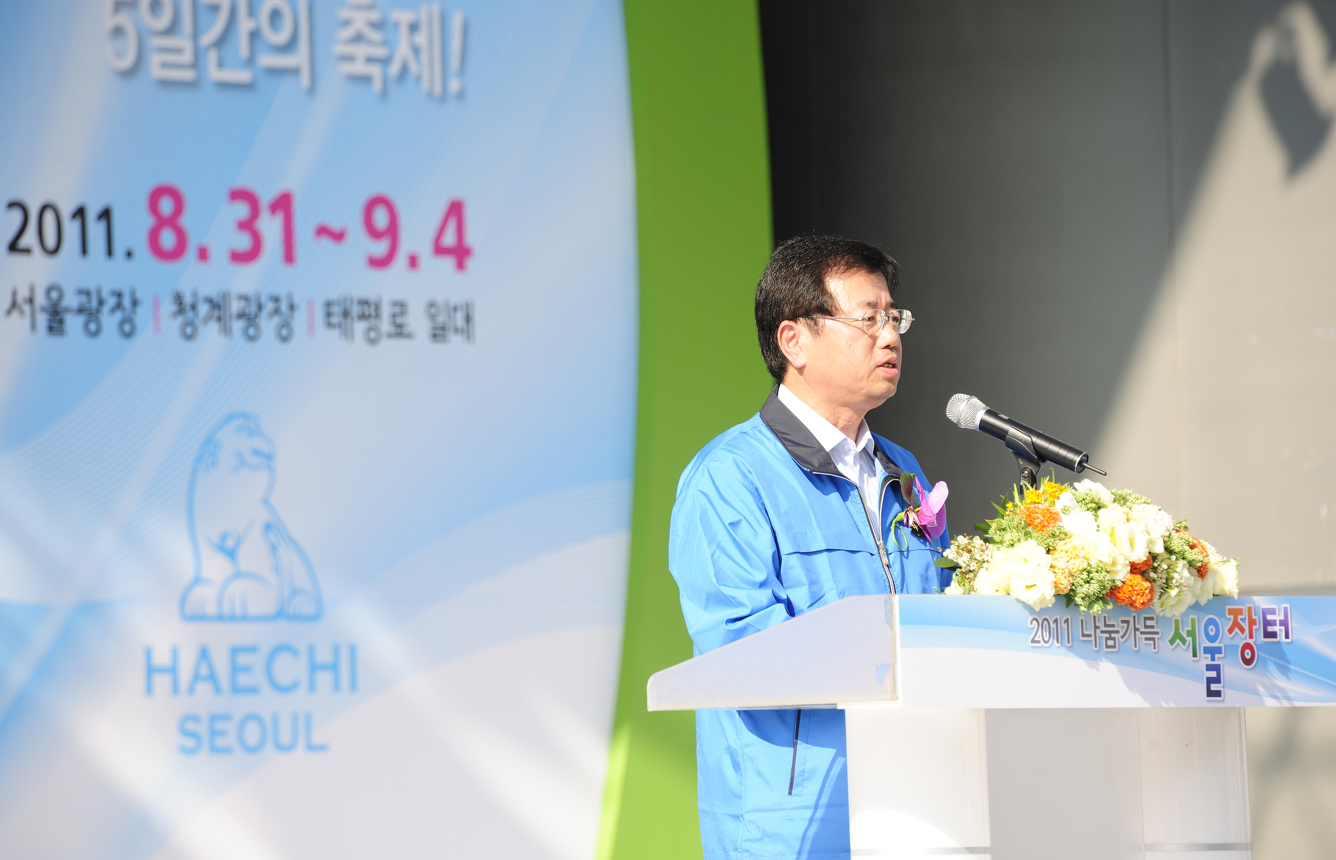 20110831-서울시 농수산물 한마당장터 개막식 39991.JPG