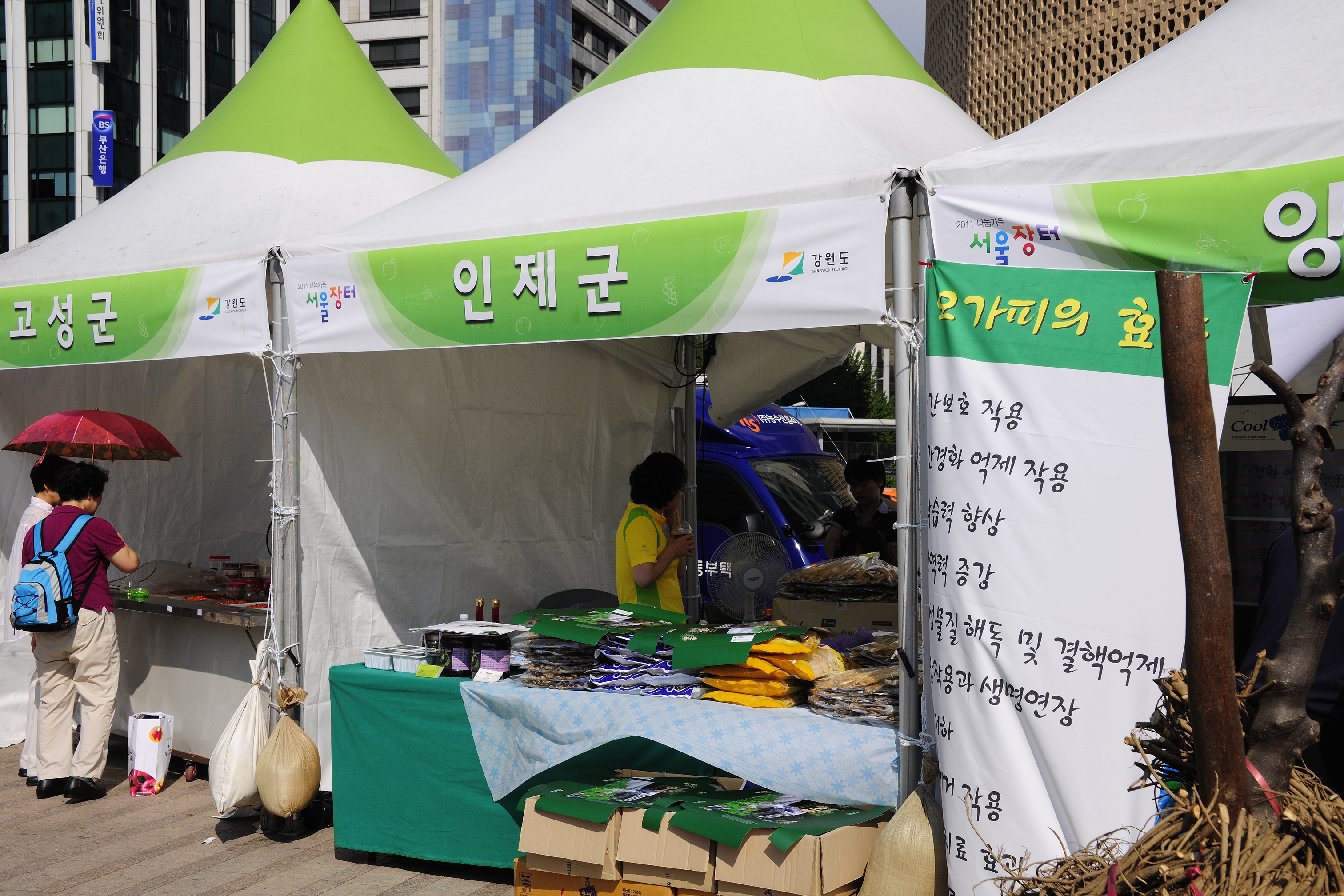 20110831-서울시 농수산물 한마당장터 개막식 39972.JPG