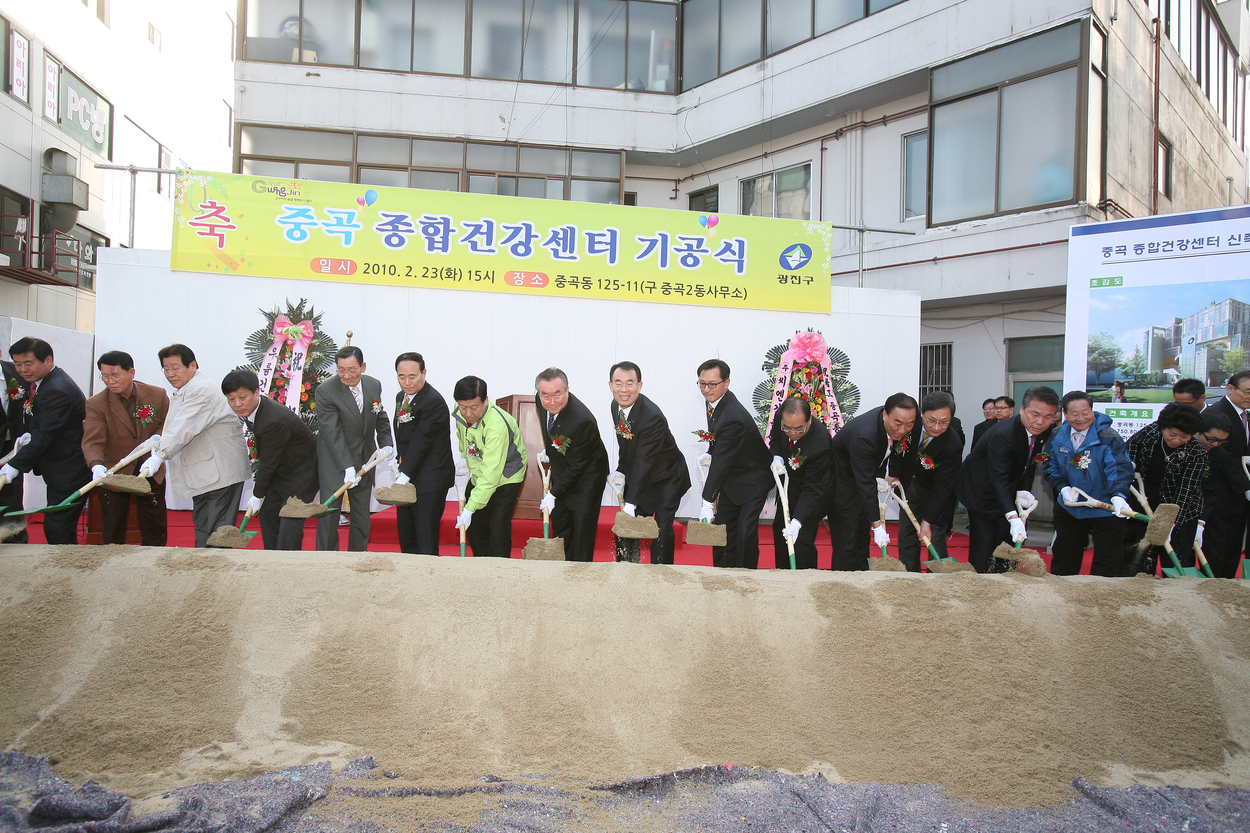 중곡 종합건강센터 기공식 15231.JPG