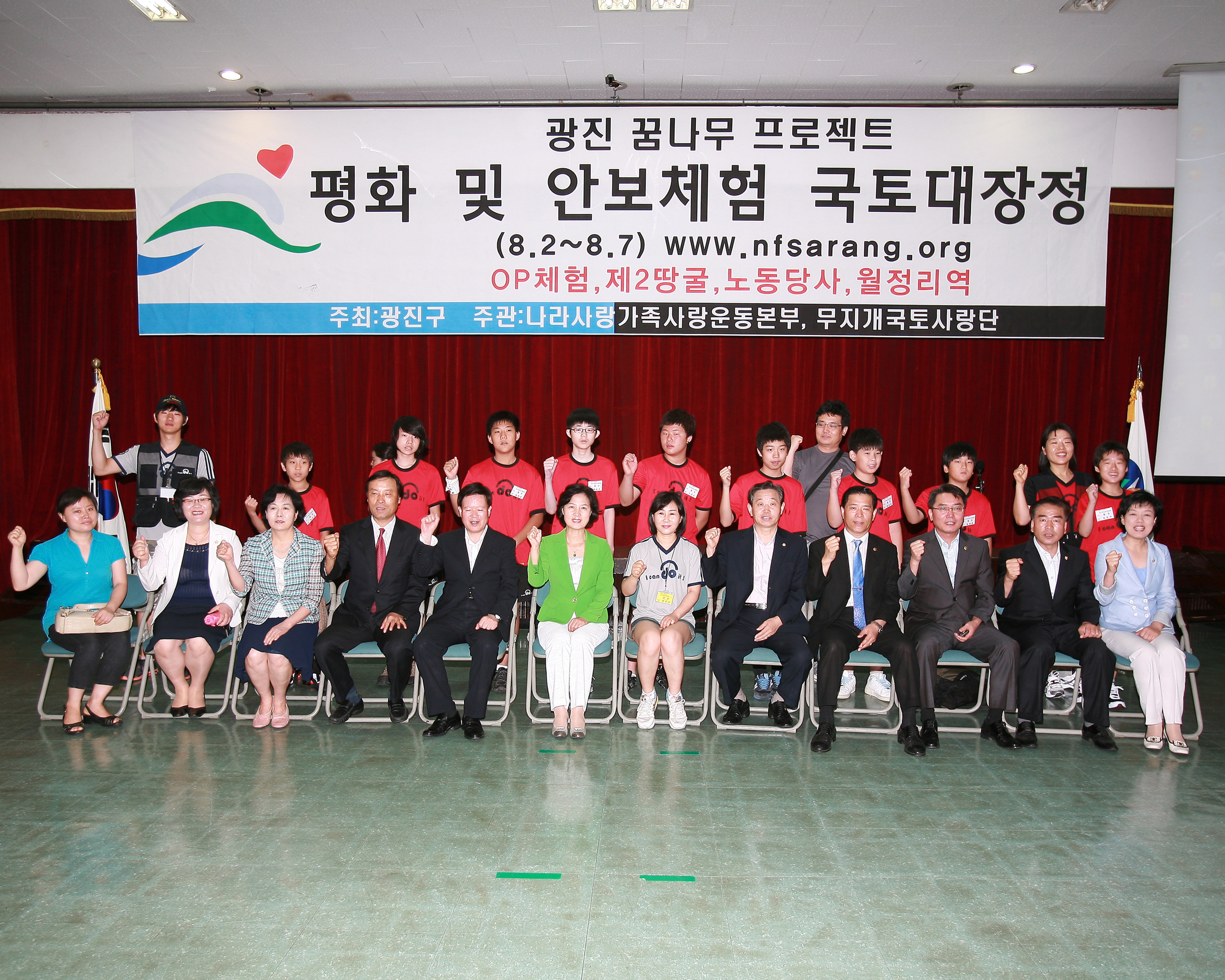 2010 아동청소년 국토대장정 출정식 16421.JPG