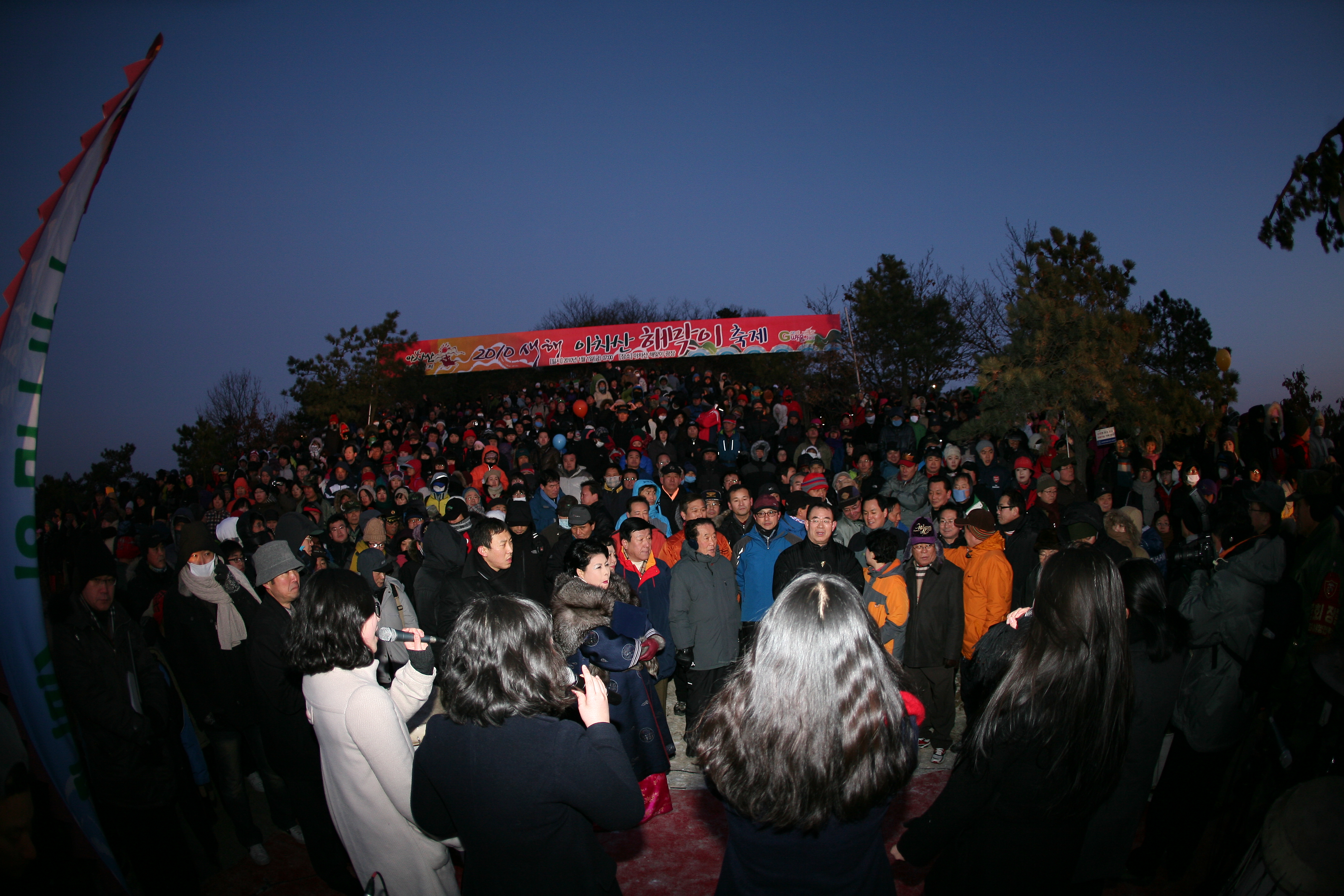 2010 아차산 해맞이 축제 15047.JPG