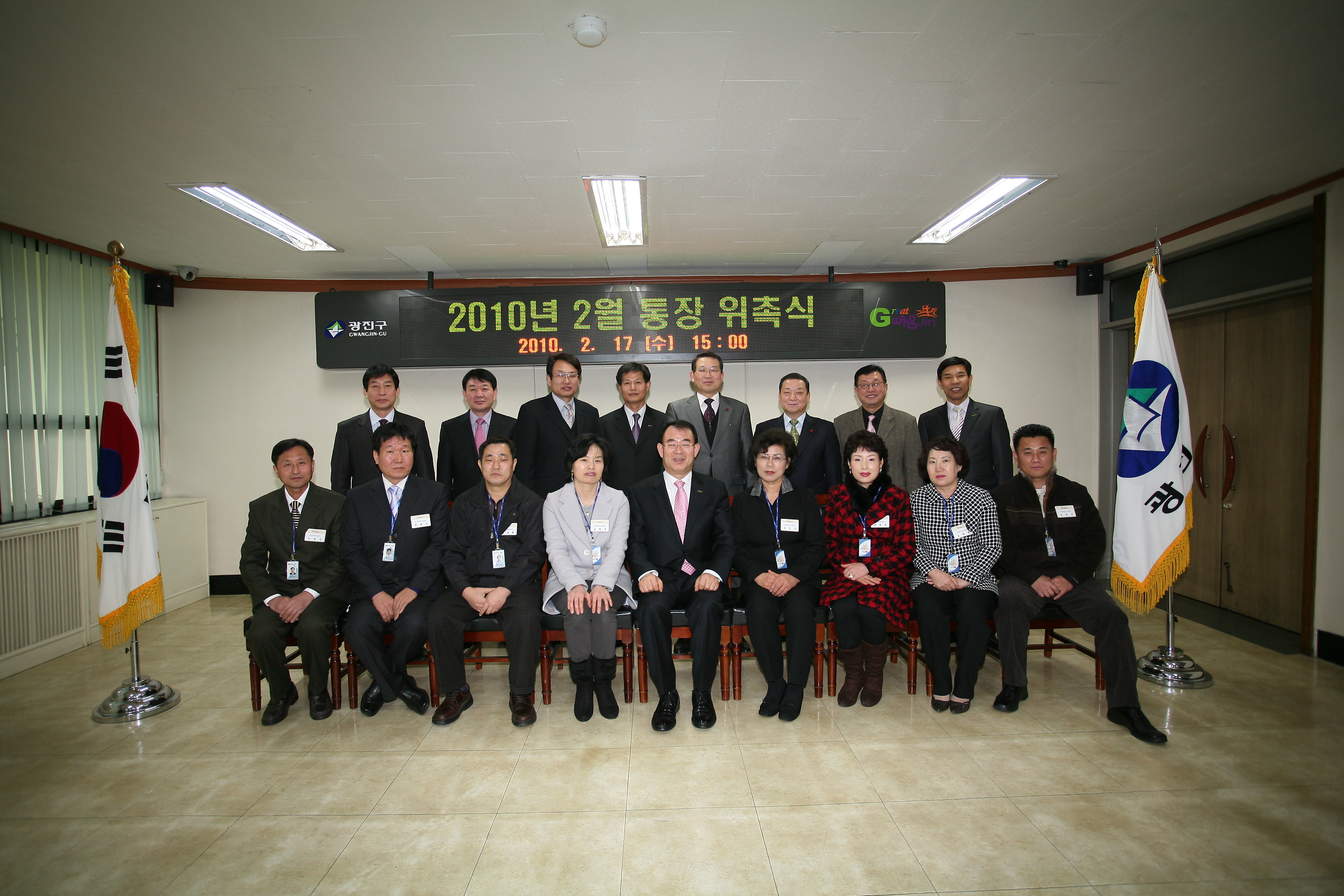 2010년 2월 통장 위촉식 15205.JPG