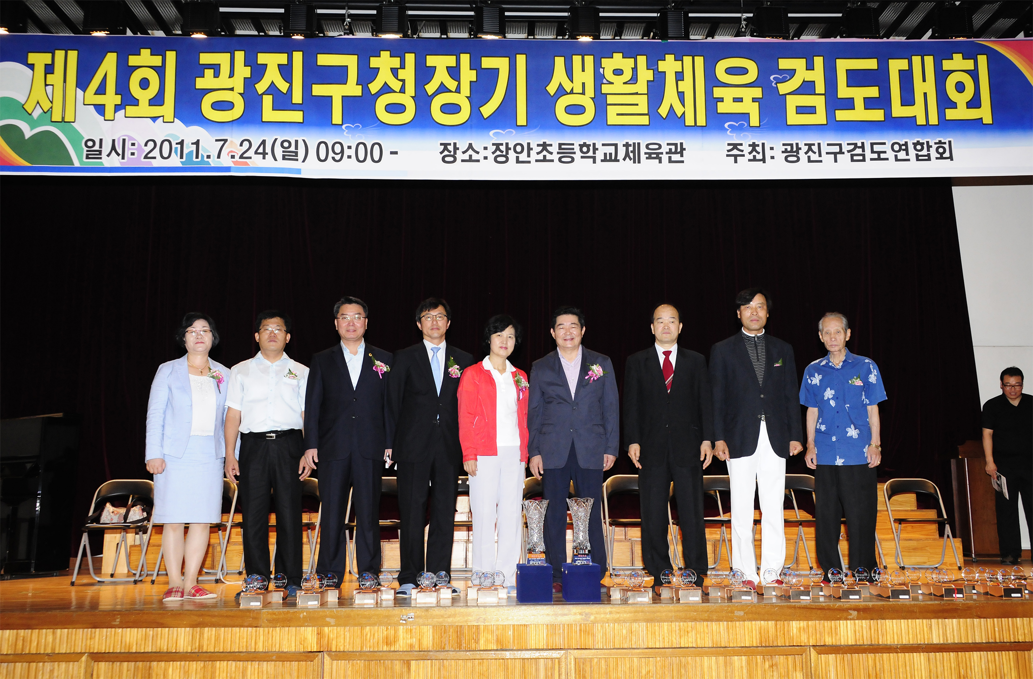 20110724-제4회 광진구청장기 생활체육 검도대회 38882.JPG