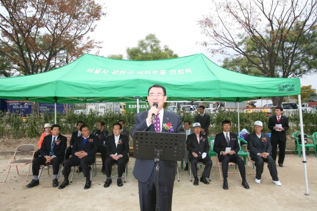 제9회 연합회장배 게이트볼대회