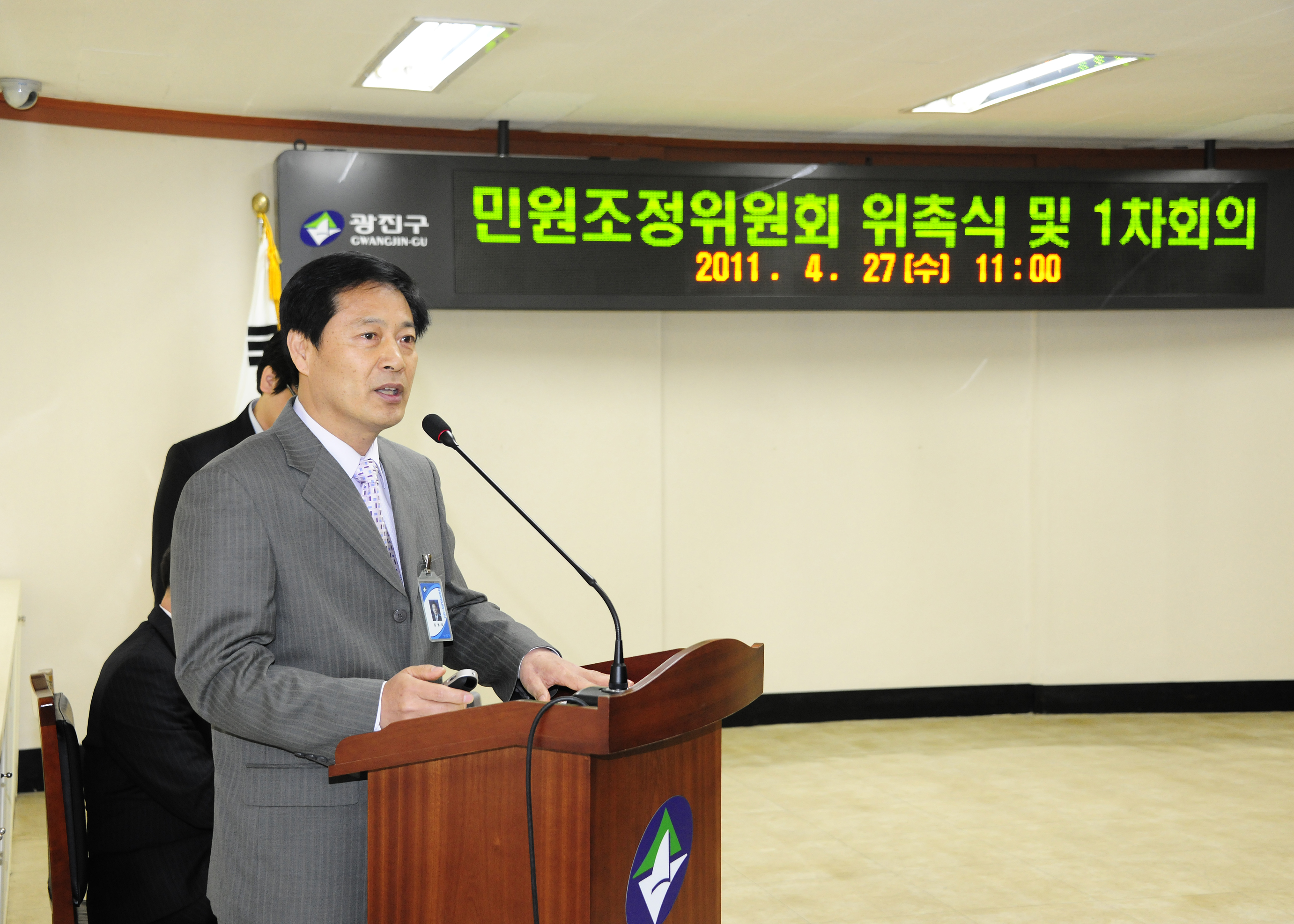 20110427-민원조정회 위촉식 31686.JPG