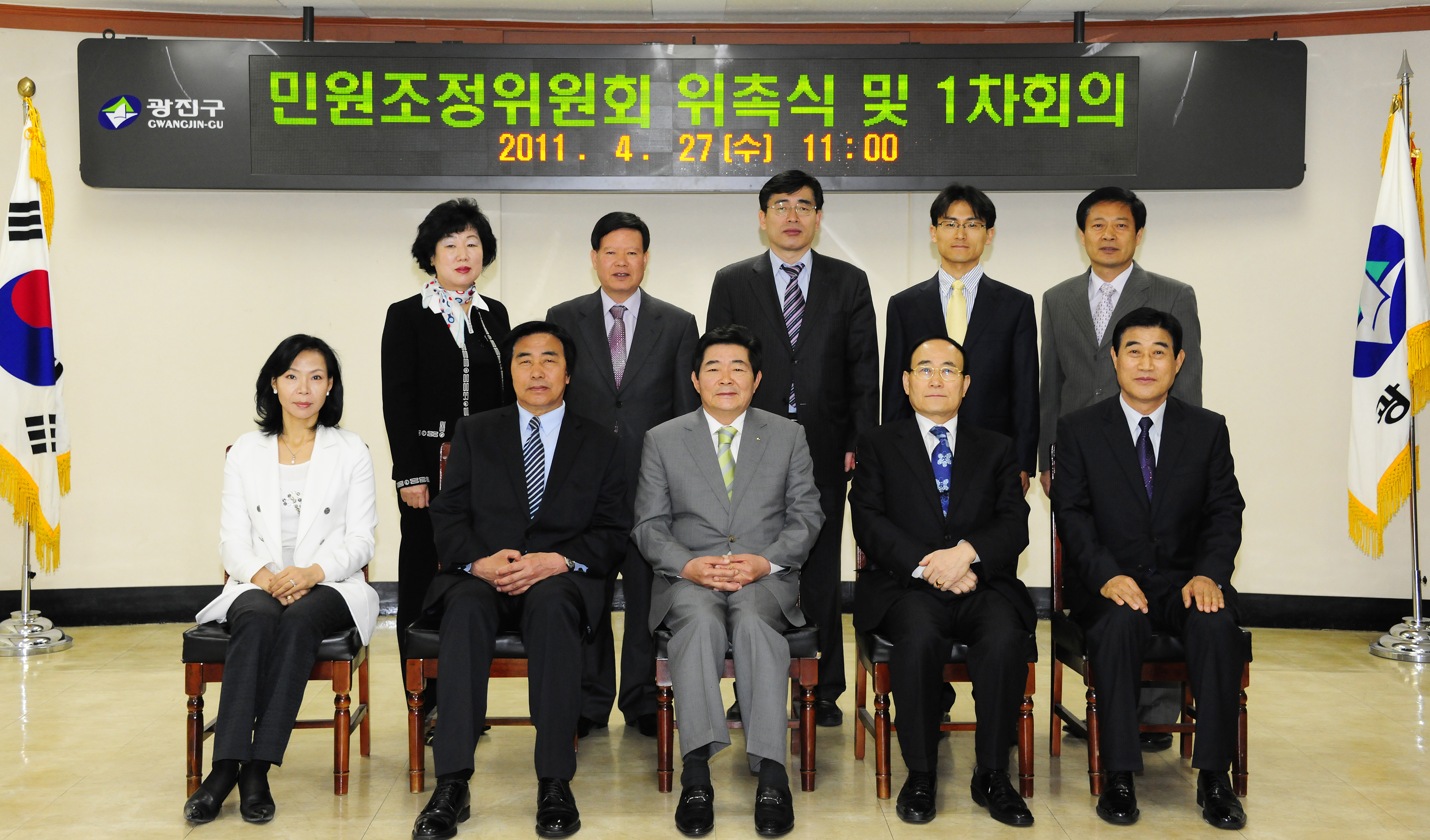20110427-민원조정회 위촉식 31733.JPG