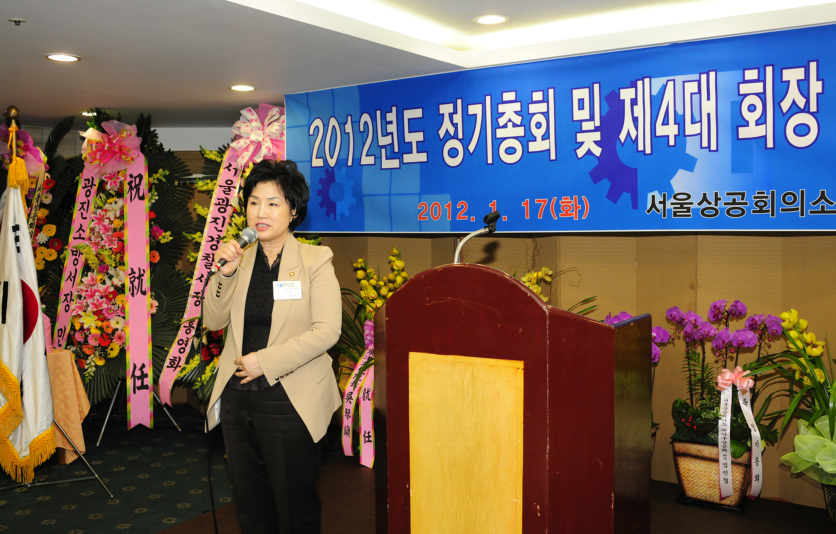 20120117-광진구 상공회 정기총회 및 제4대회장 취임식 48542.JPG