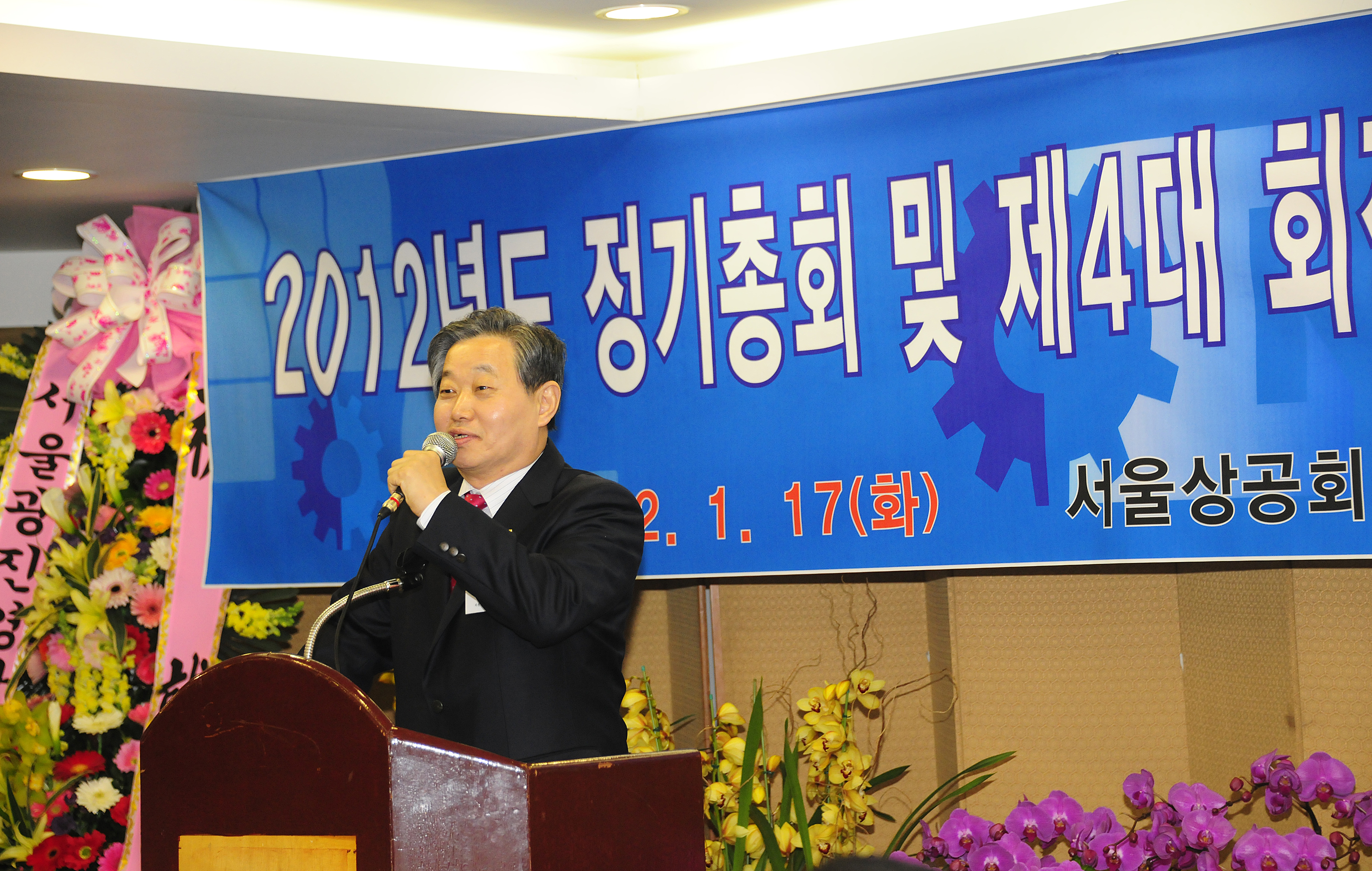 20120117-광진구 상공회 정기총회 및 제4대회장 취임식 48544.JPG