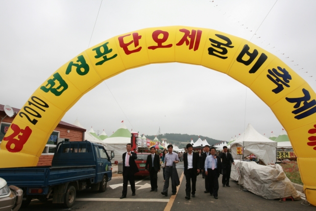 2010 법성포 단오제 굴비축제