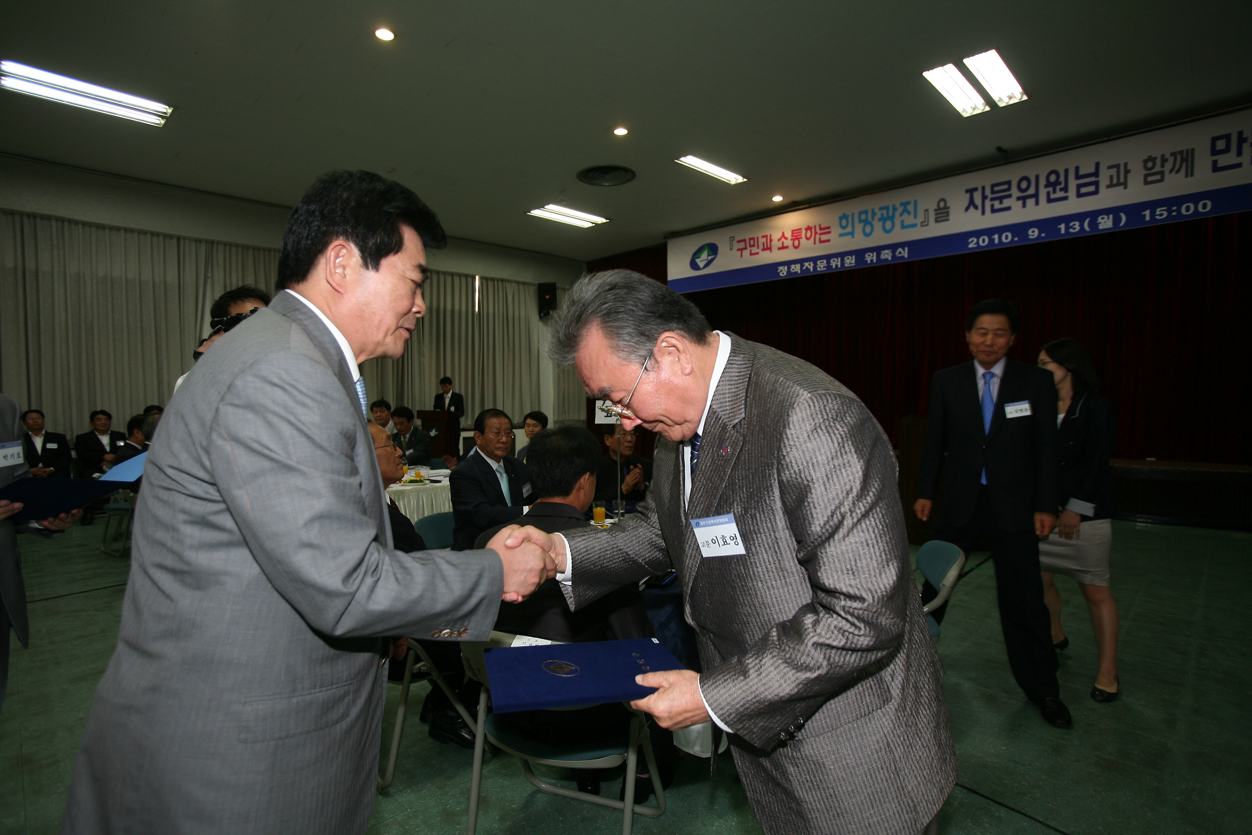 정책자문위원 위촉식 16793.JPG