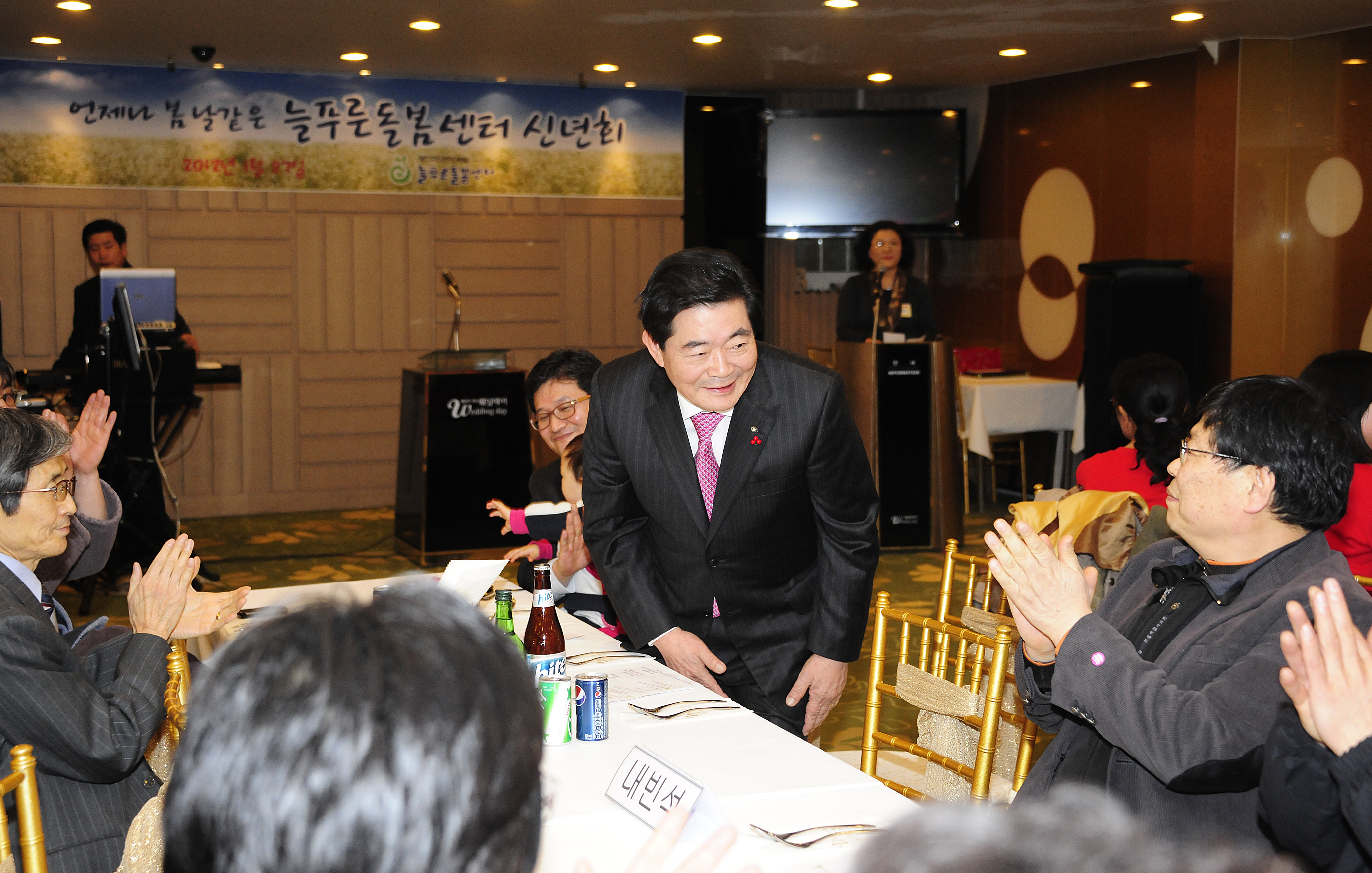20120127-늘푸른 돌봄센터 신년회 48915.JPG