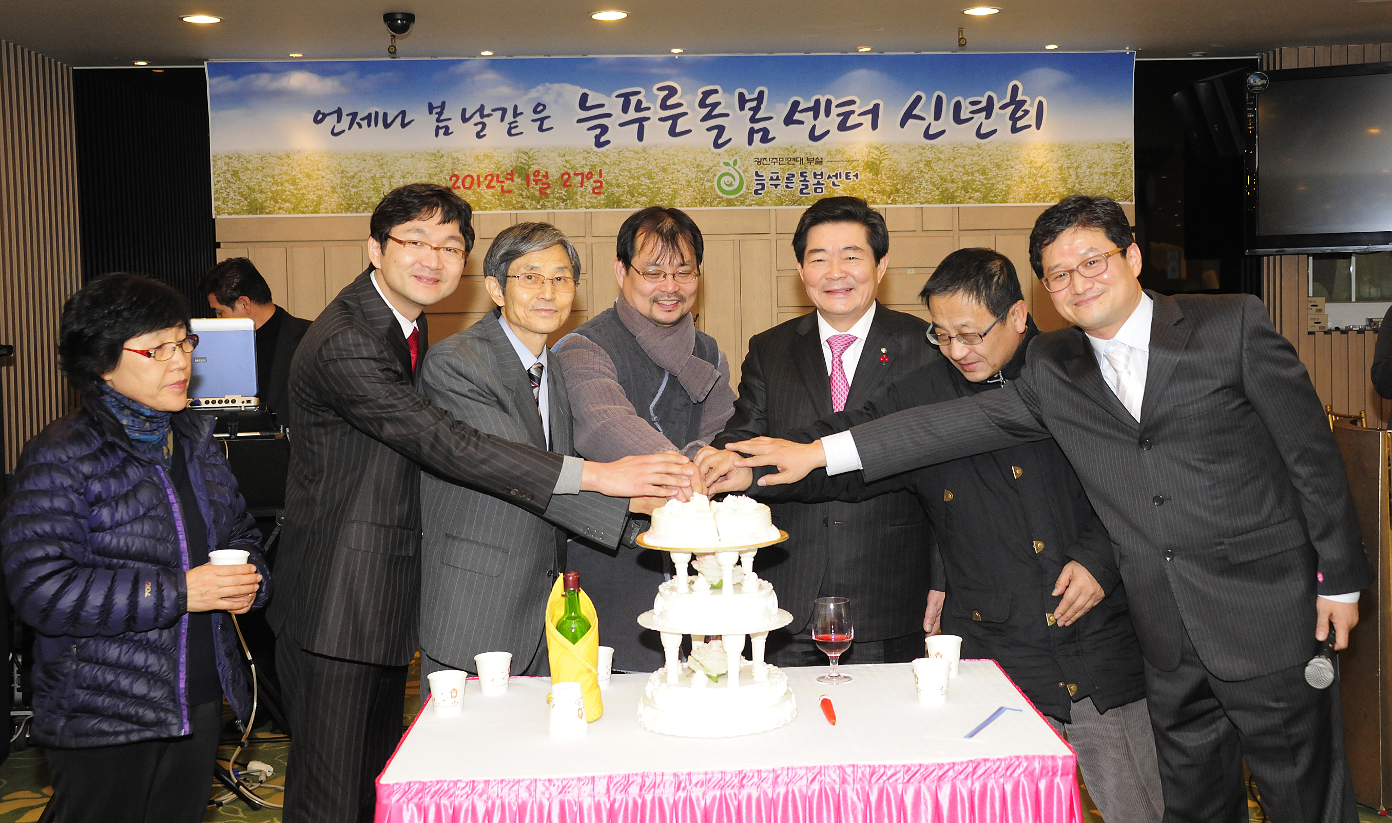 20120127-늘푸른 돌봄센터 신년회 48939.JPG