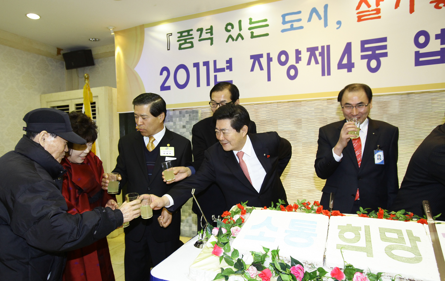 20110128-자양4동 동 업무보고회 24419.JPG