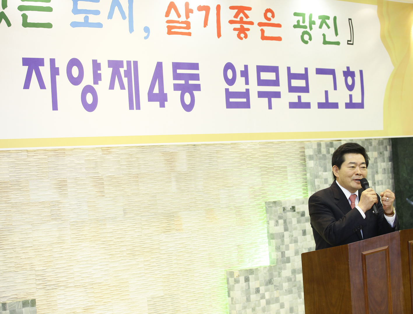 20110128-자양4동 동 업무보고회 24398.JPG