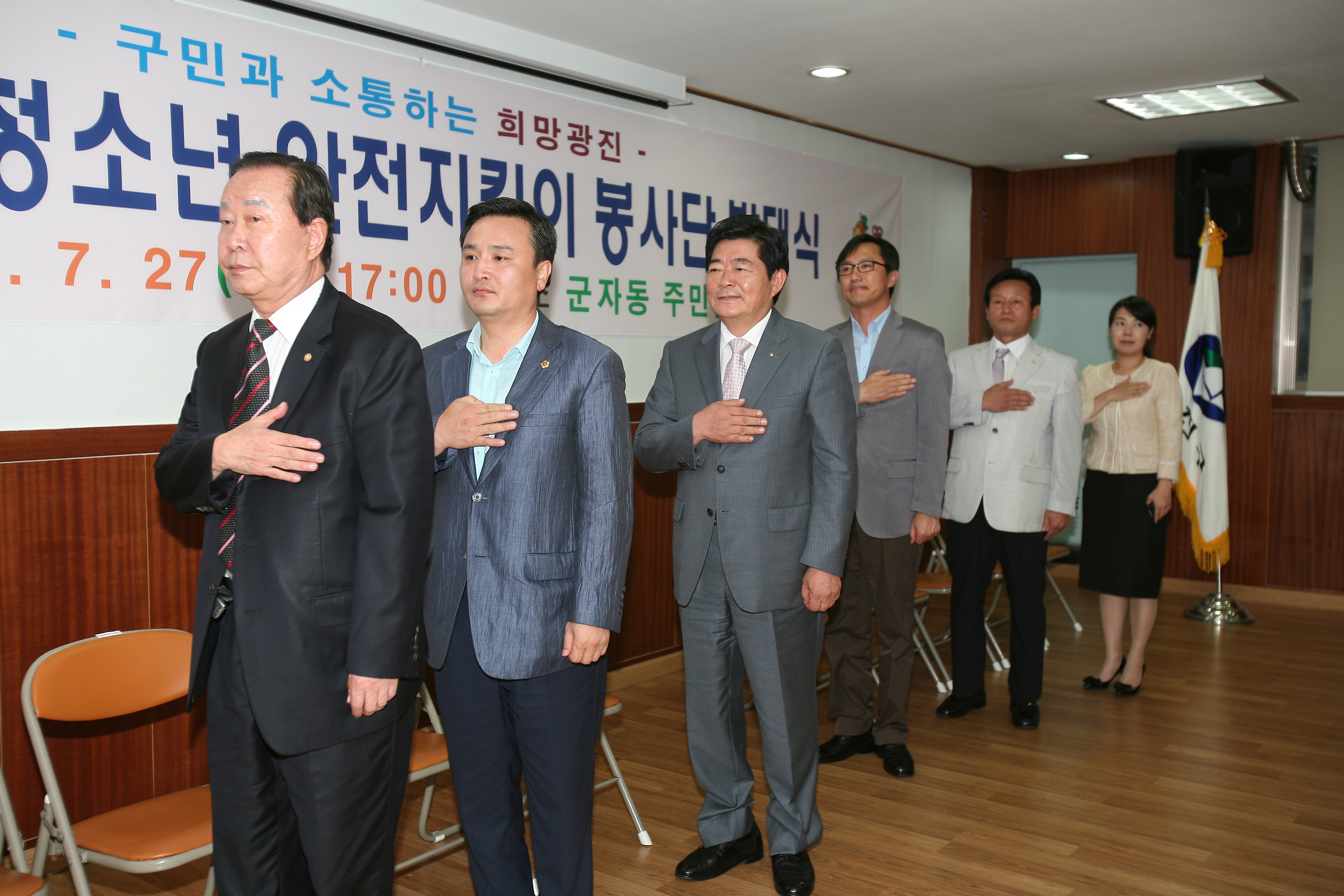 어린이 청소년 안전지킴이 봉사단 발대식 16393.JPG