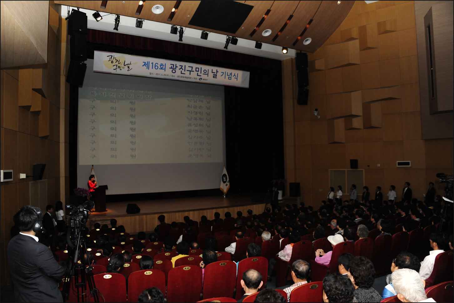 20110525-광진구민의 날 기념행사-광진구민대상표창 7개부분 2 35132.JPG