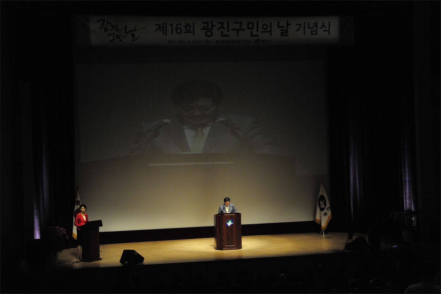 20110525-광진구민의 날 기념행사-광진구민대상표창 7개부분 2 35197.JPG