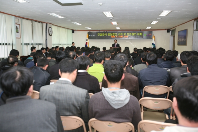 건설공사 품질향상교육및 결의대회