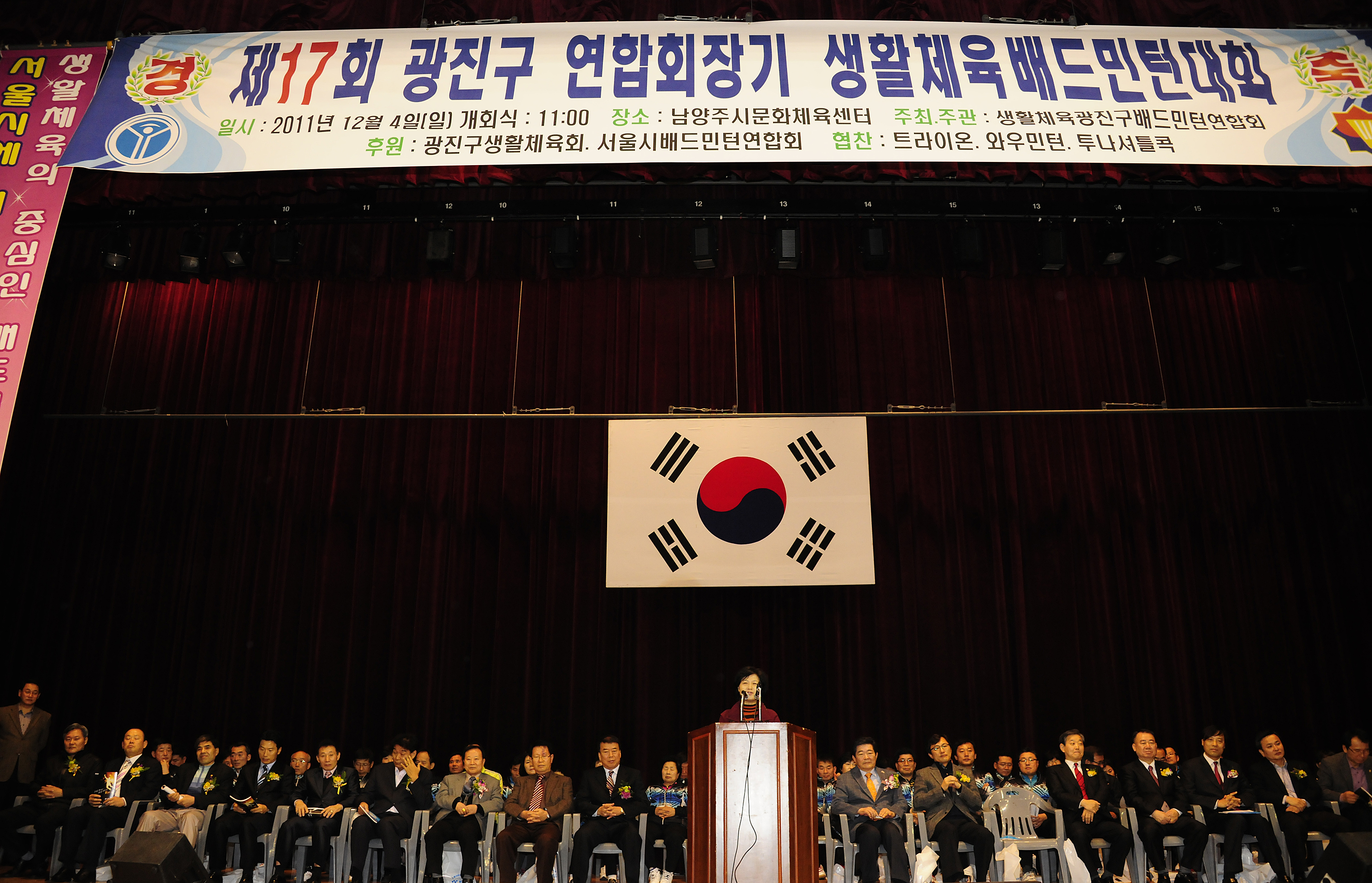 20111204-제17회 연합회장배 배드민턴 대회 44255.JPG
