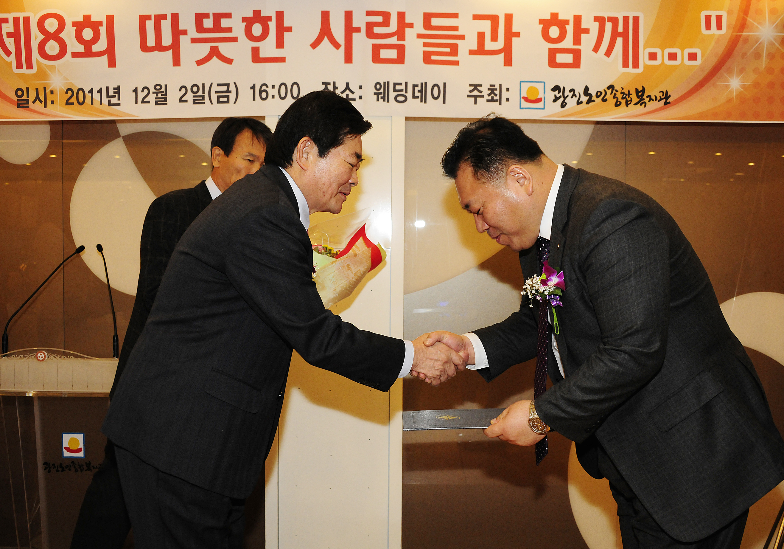 20111202-제8회 따뜻한 사람들과 함께하는 자원봉사자 후원자 송년회 44124.JPG