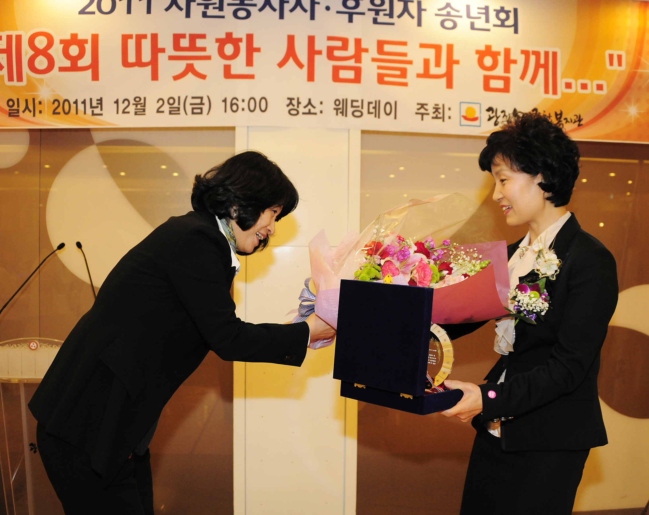 20111202-제8회 따뜻한 사람들과 함께하는 자원봉사자 후원자 송년회 44137.JPG