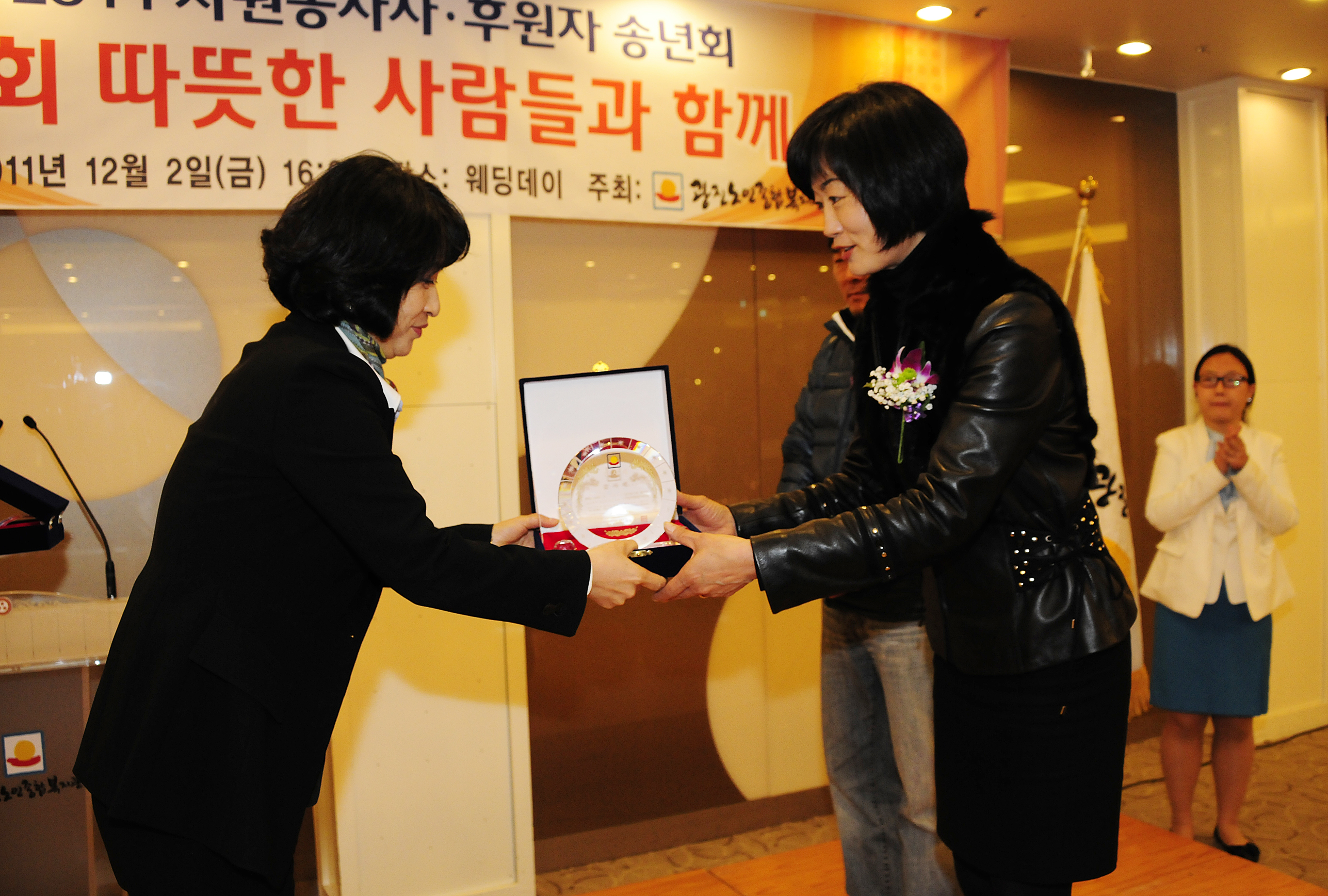 20111202-제8회 따뜻한 사람들과 함께하는 자원봉사자 후원자 송년회 44139.JPG
