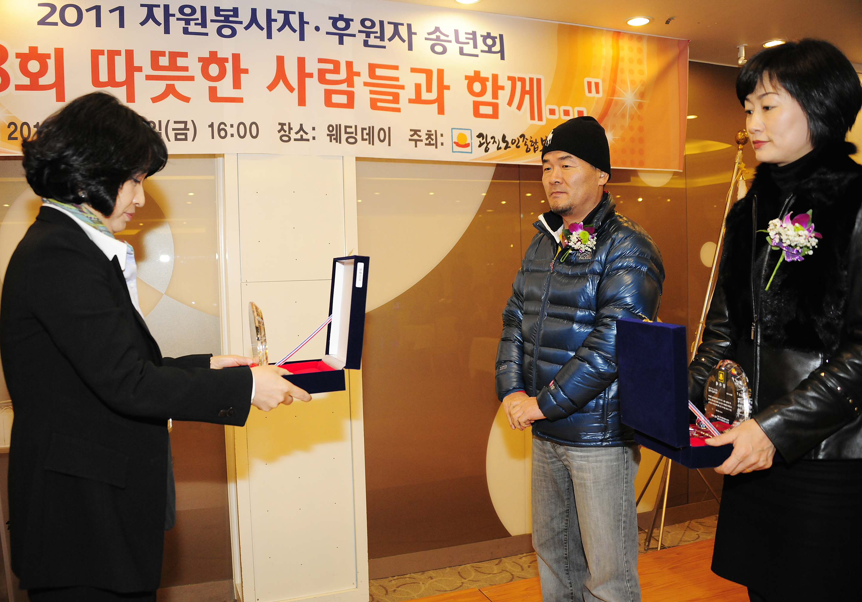 20111202-제8회 따뜻한 사람들과 함께하는 자원봉사자 후원자 송년회 44140.JPG