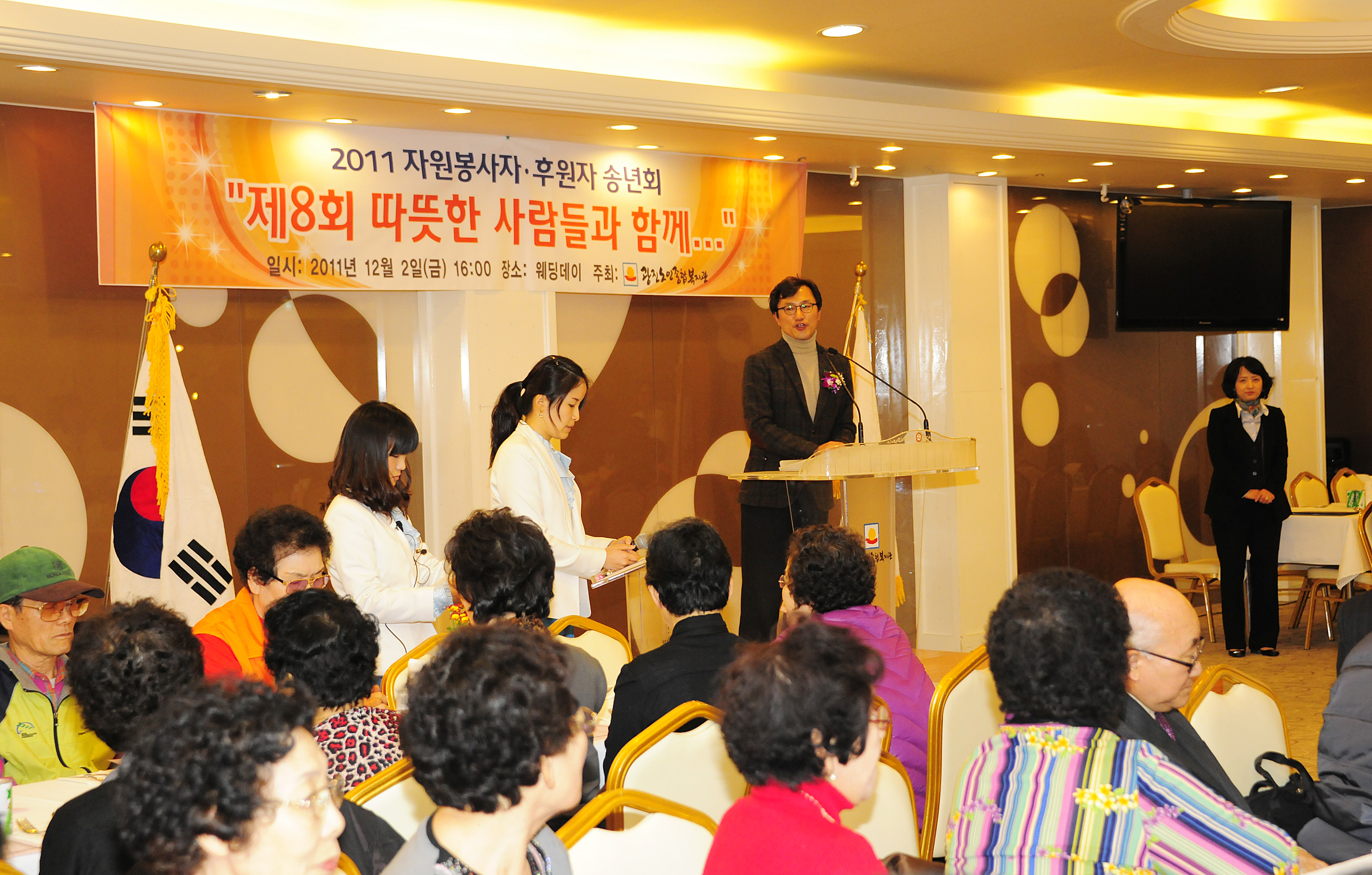 20111202-제8회 따뜻한 사람들과 함께하는 자원봉사자 후원자 송년회 44147.JPG
