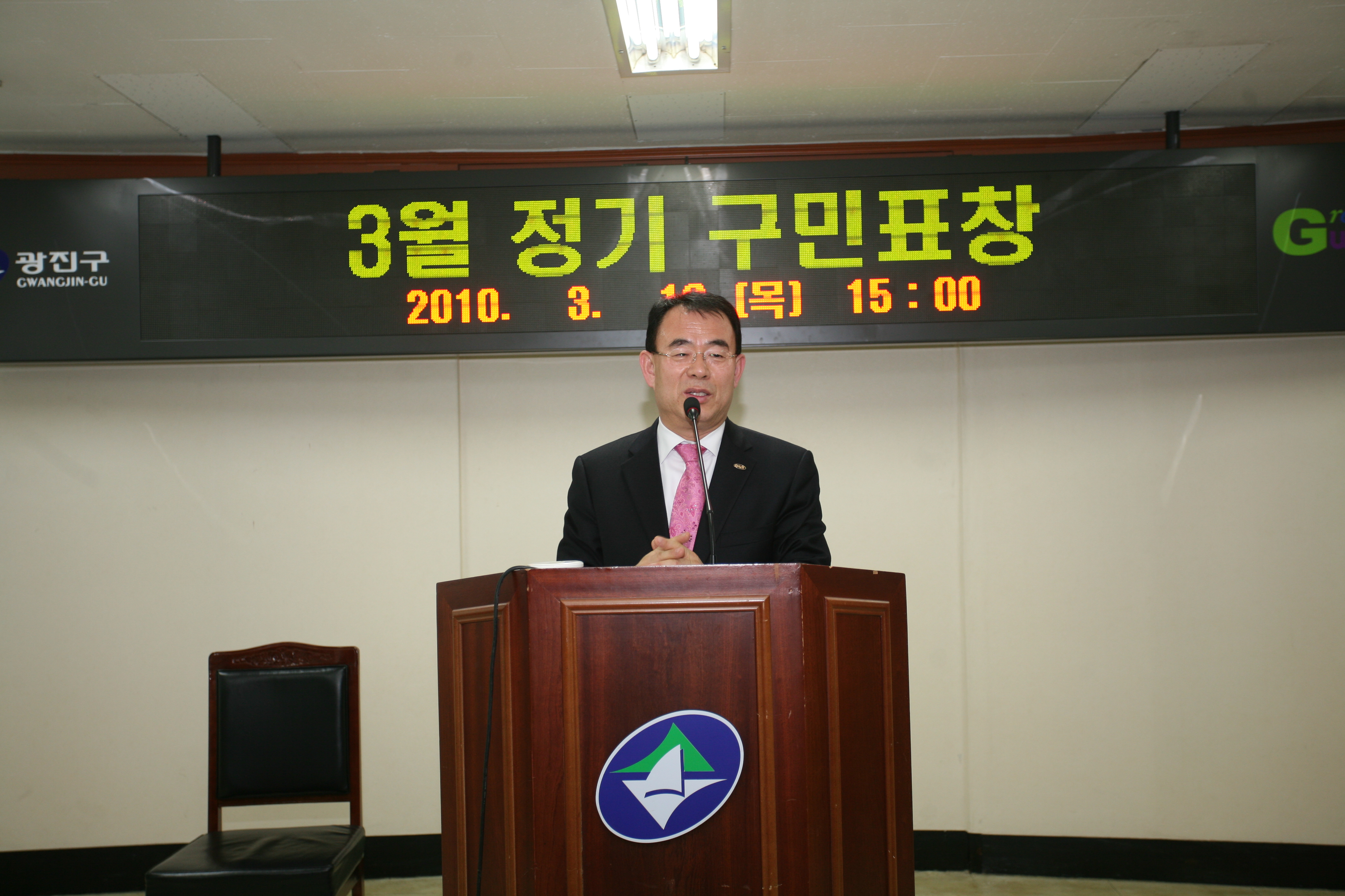 3월 정기 구민표창 수여식