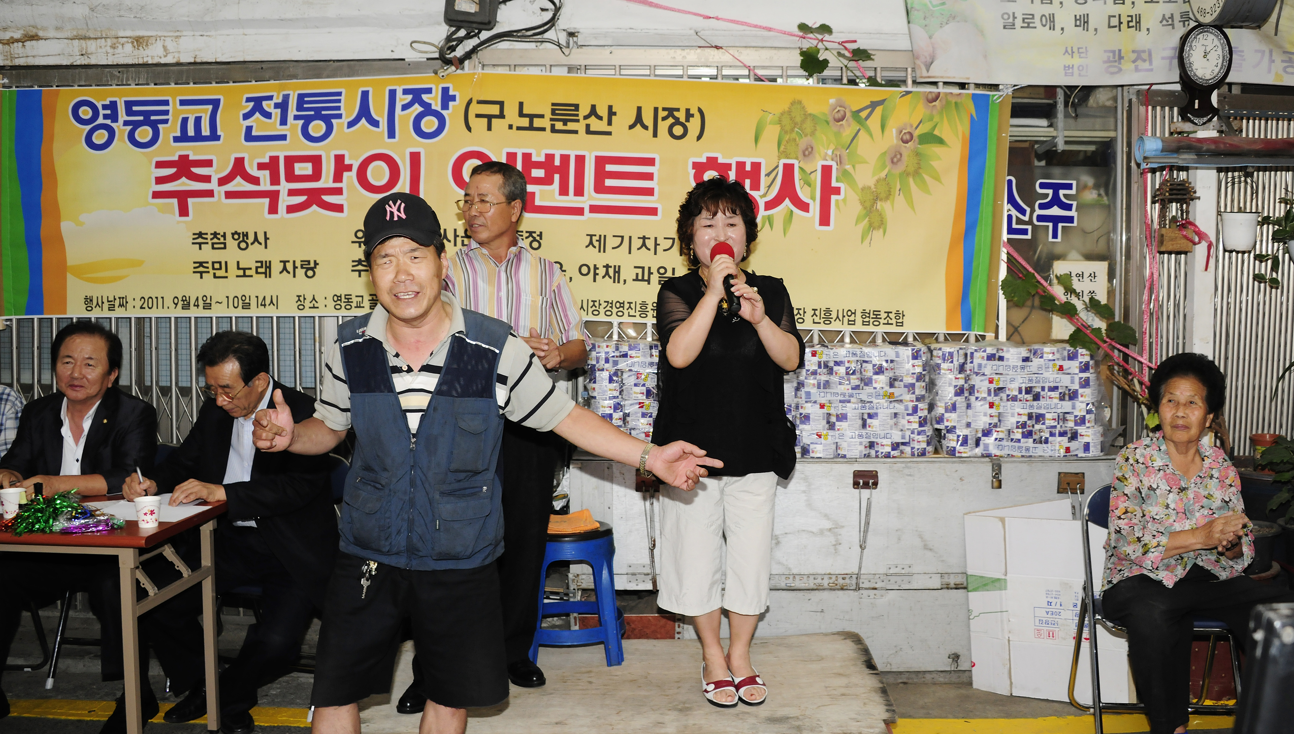 20110904-영동교 전통시장-추석맞이 고객대행사 40084.JPG