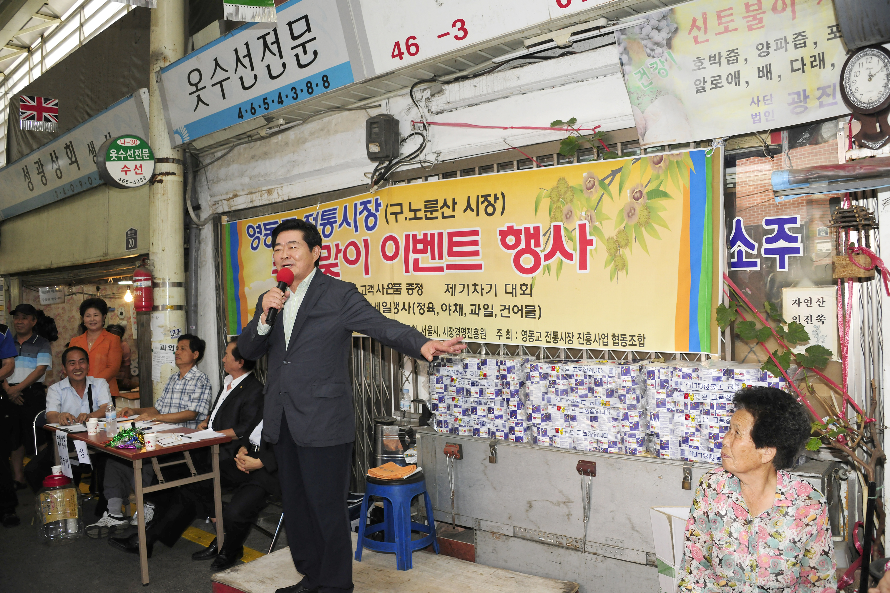 20110904-영동교 전통시장-추석맞이 고객대행사 40087.JPG