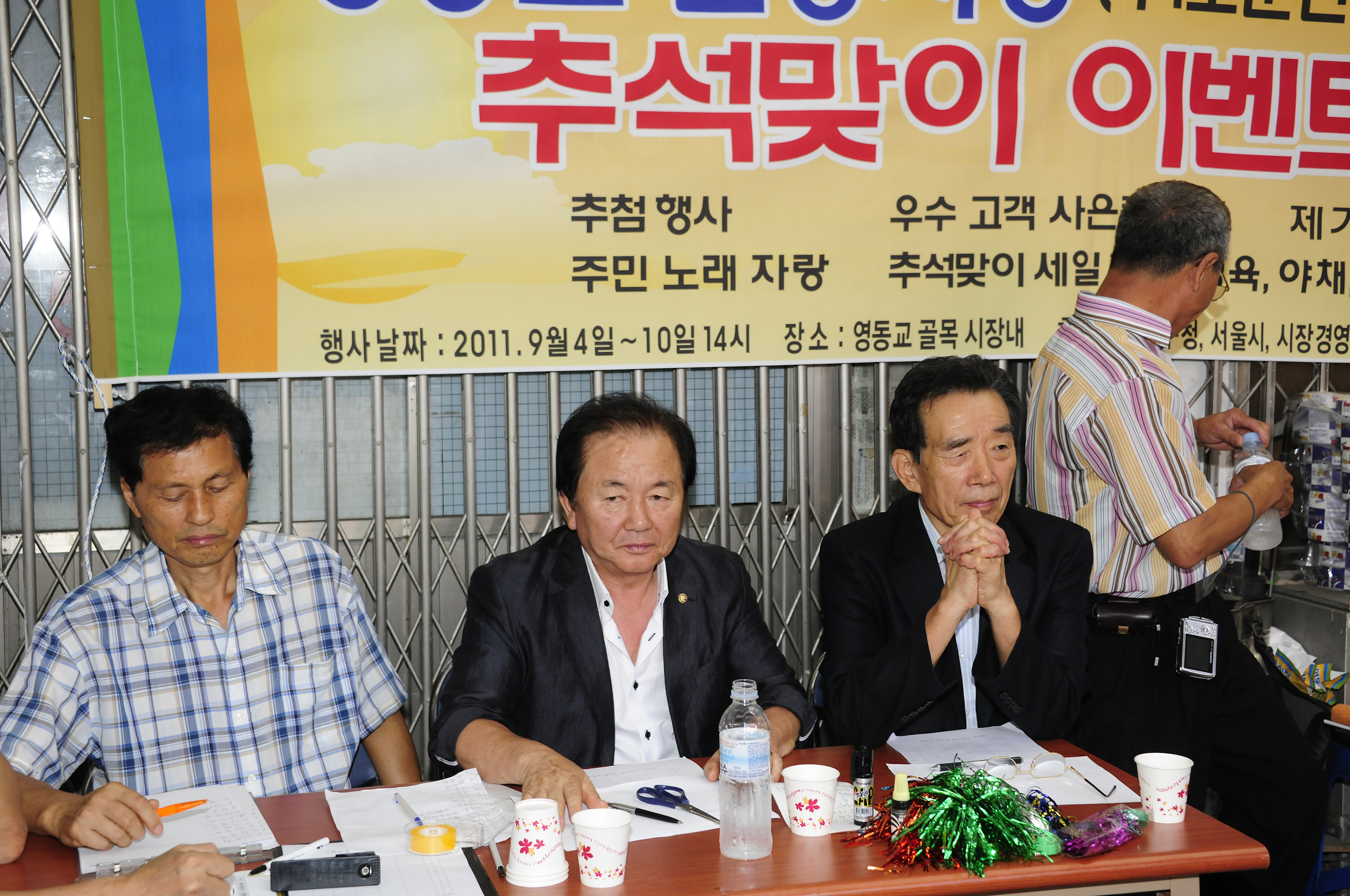 20110904-영동교 전통시장-추석맞이 고객대행사 40089.JPG