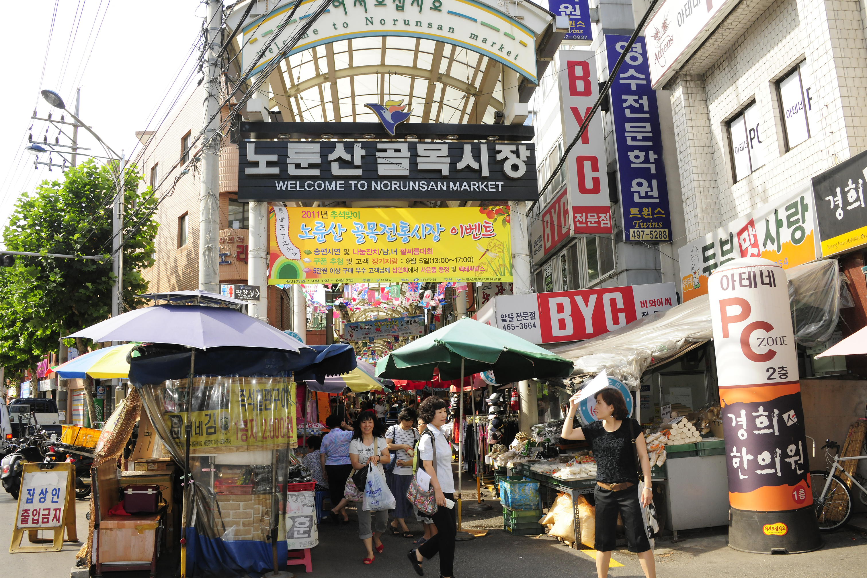 20110904-영동교 전통시장-추석맞이 고객대행사 40073.JPG