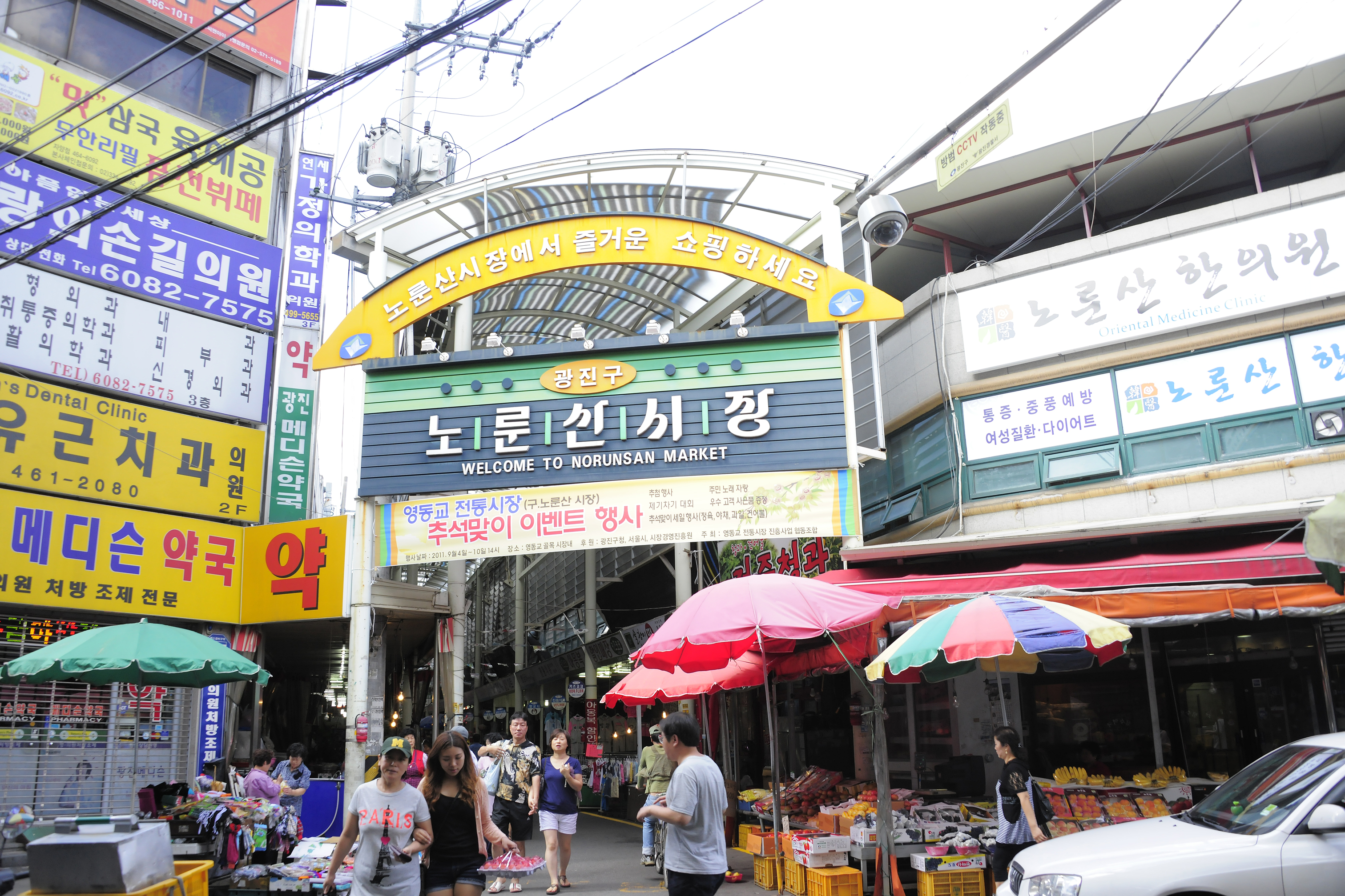 20110904-영동교 전통시장-추석맞이 고객대행사 40074.JPG