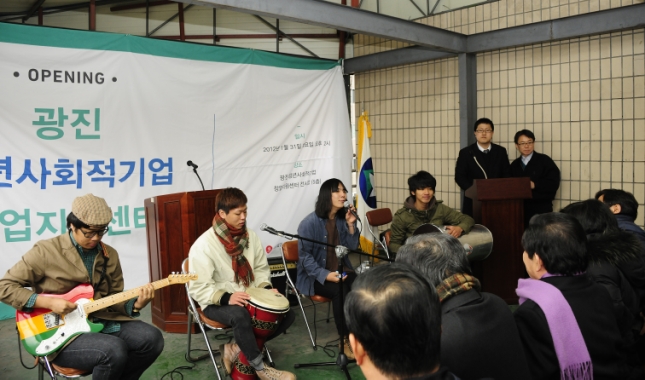 20120131-광진 청년 사회적기업 창업센터 개소식 개최