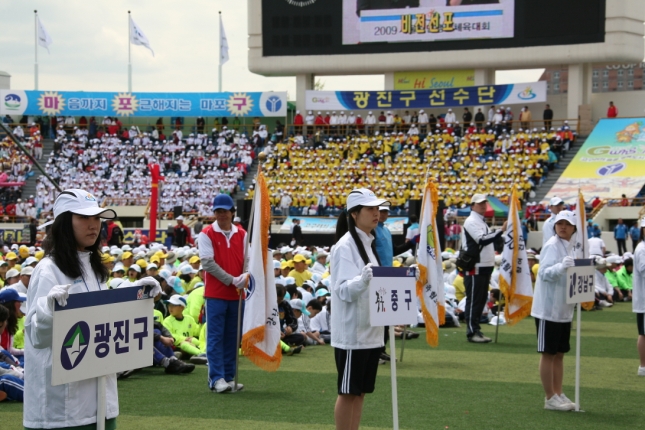 2009 서울시민 생활체육대회 10333.JPG