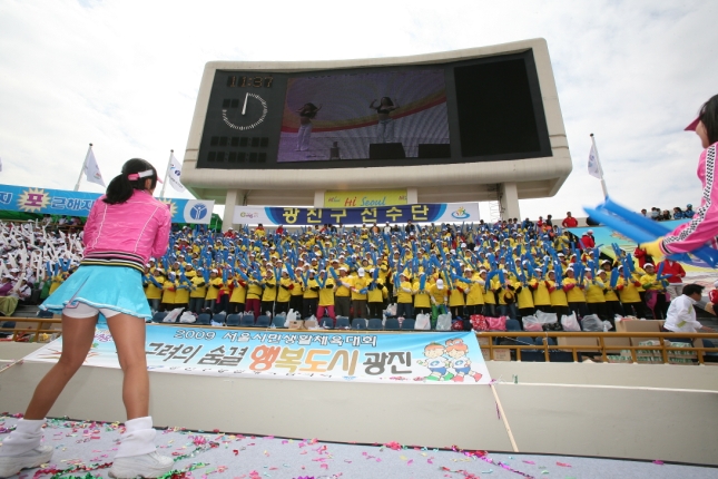2009 서울시민 생활체육대회 10347.JPG