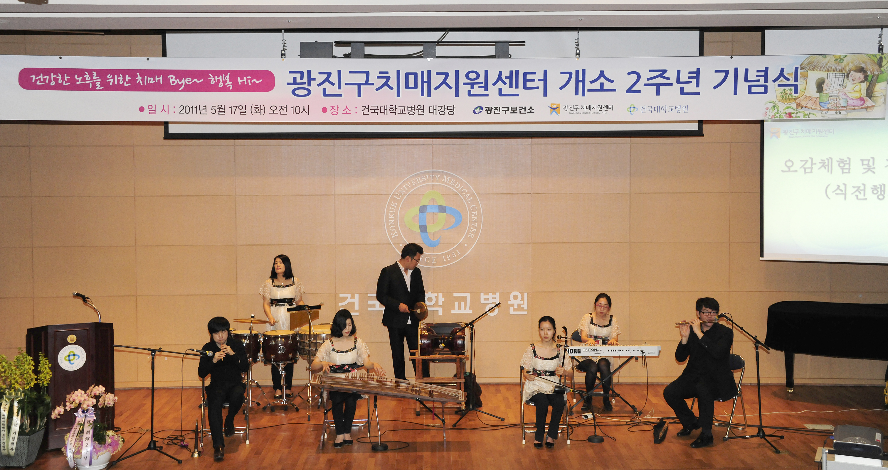 20110517-치매센터 개관 2주년 기념식 34268.JPG