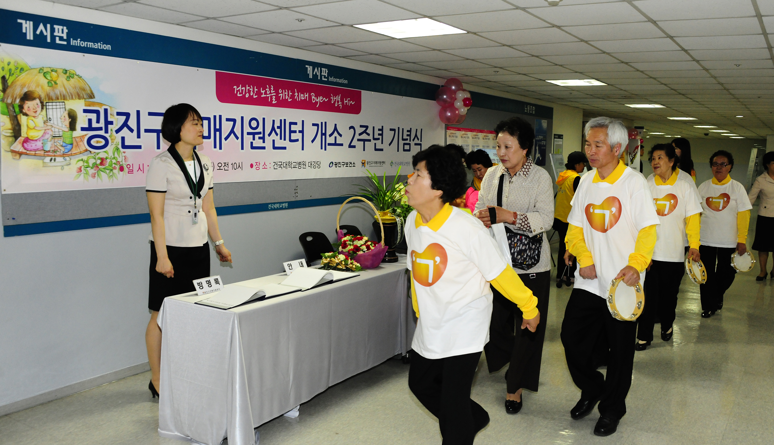 20110517-치매센터 개관 2주년 기념식 34271.JPG
