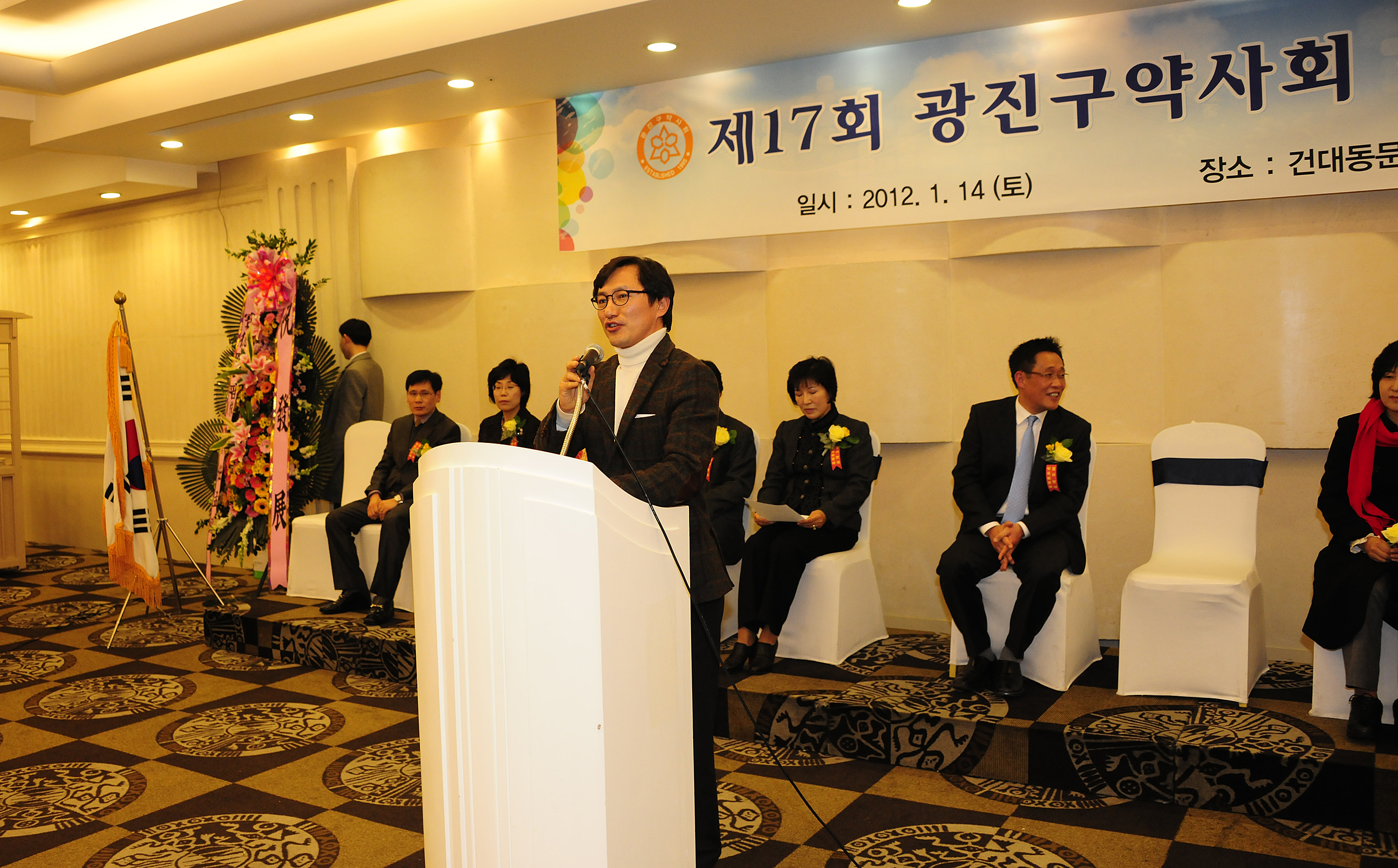 20120114-광진구약사회 제17회 정기총회 48273.JPG