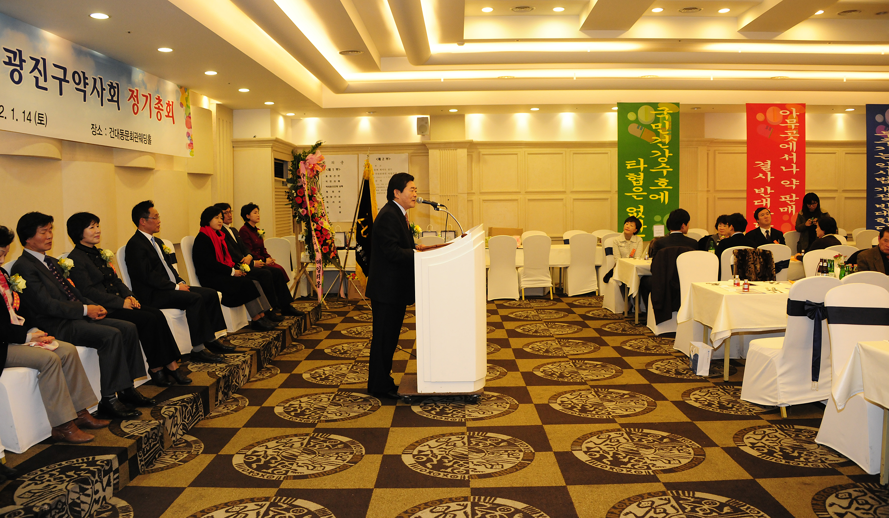 20120114-광진구약사회 제17회 정기총회 48281.JPG