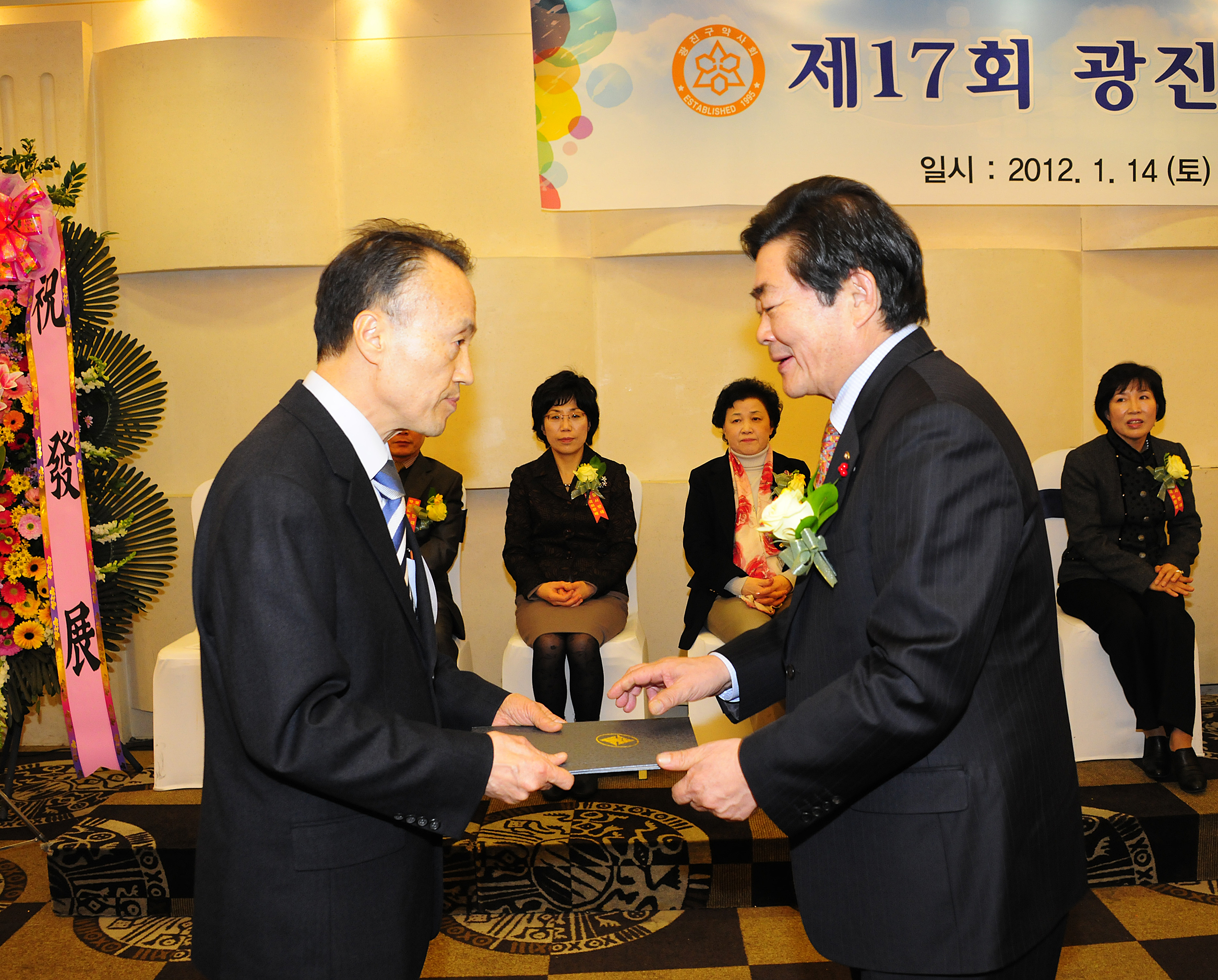 20120114-광진구약사회 제17회 정기총회 48286.JPG
