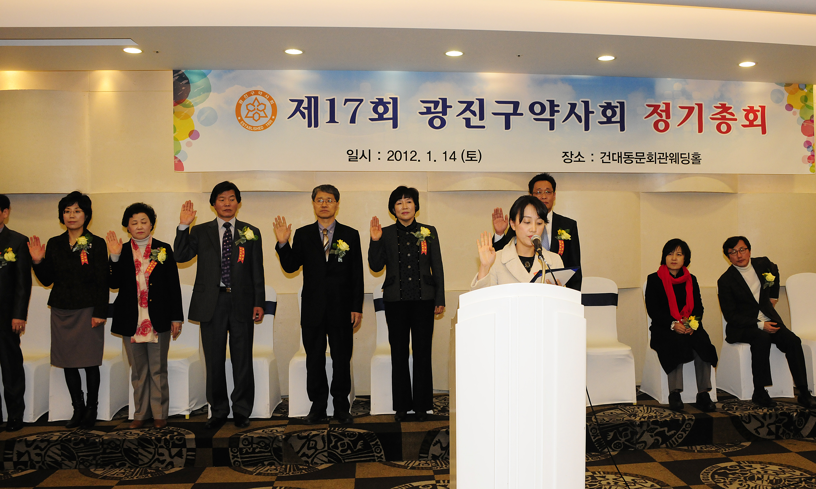 20120114-광진구약사회 제17회 정기총회 48265.JPG