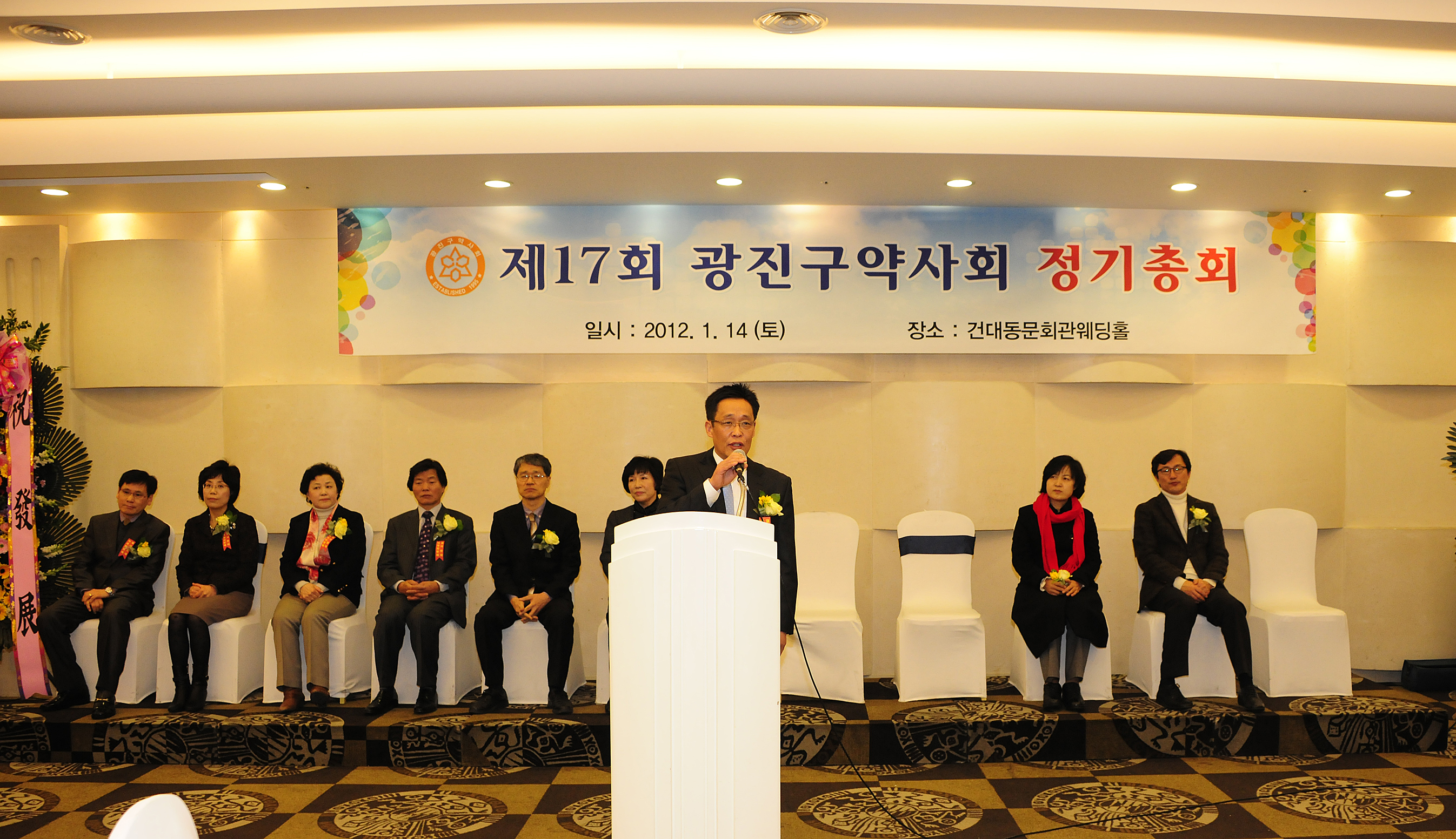 20120114-광진구약사회 제17회 정기총회 48267.JPG